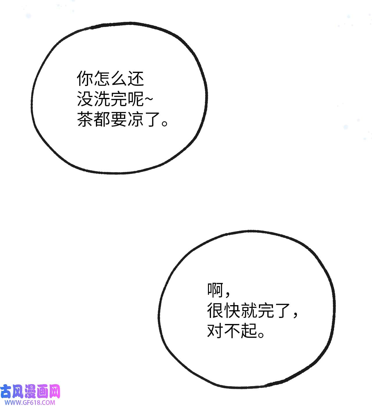 深情公爵的秘密40 话信