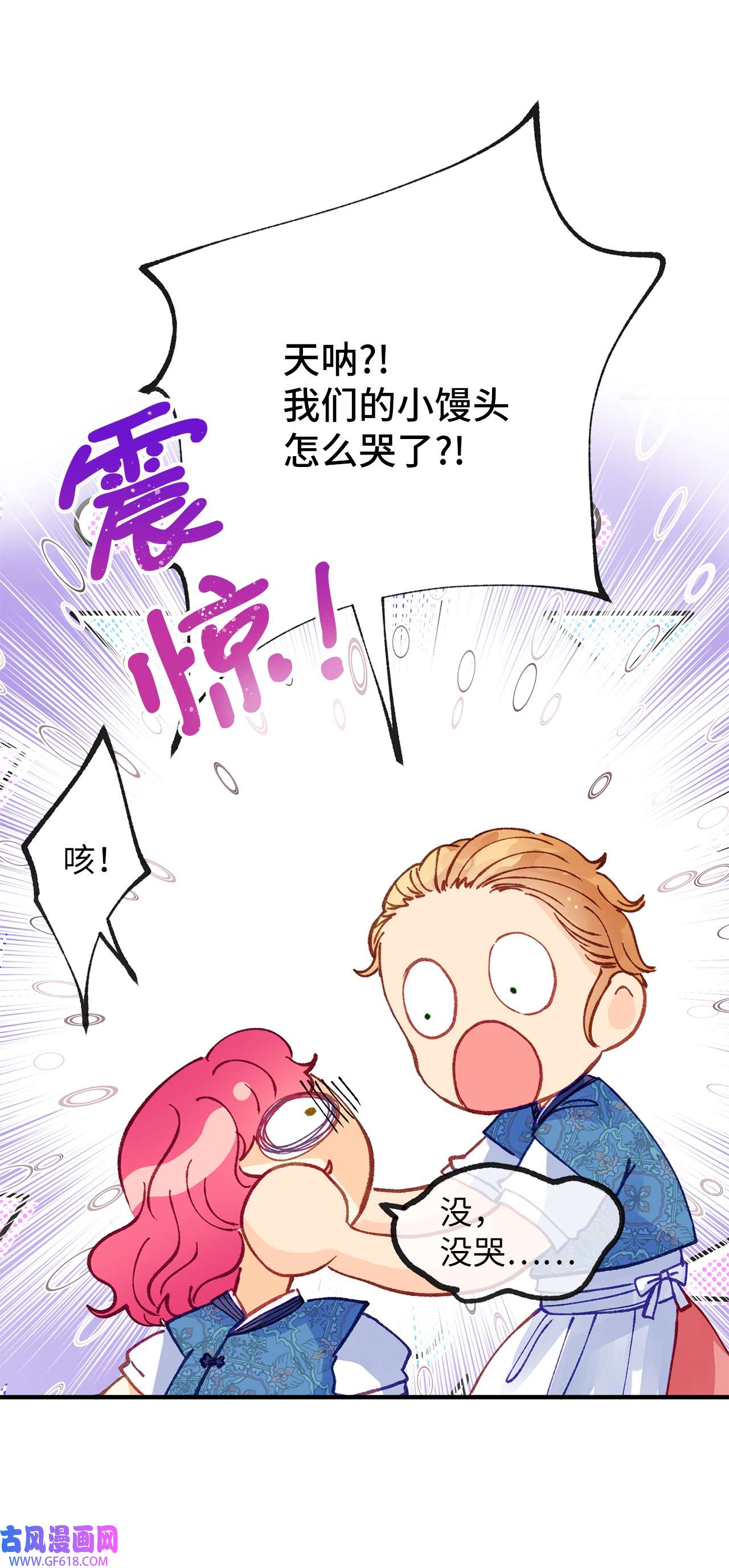 深情公爵的秘密40 话信