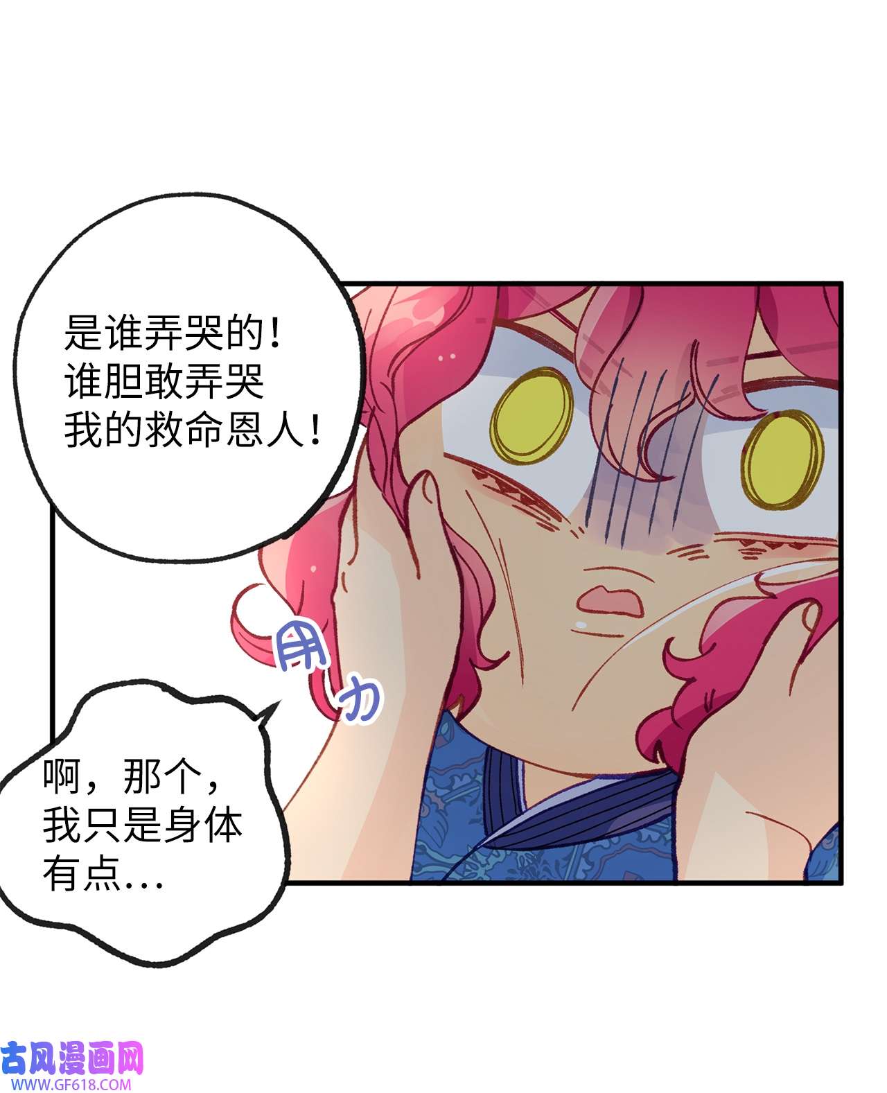 深情公爵的秘密40 话信