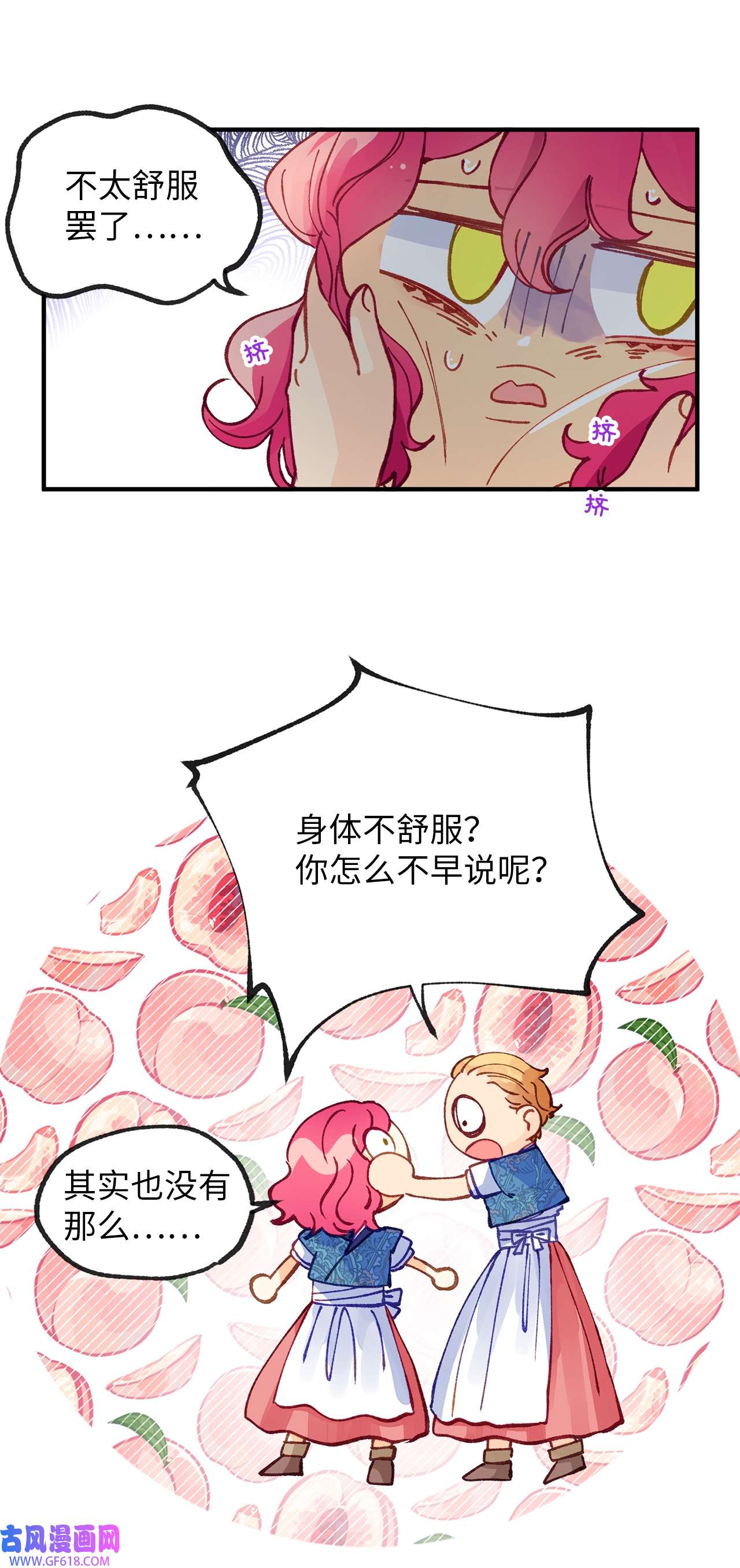 深情公爵的秘密40 话信