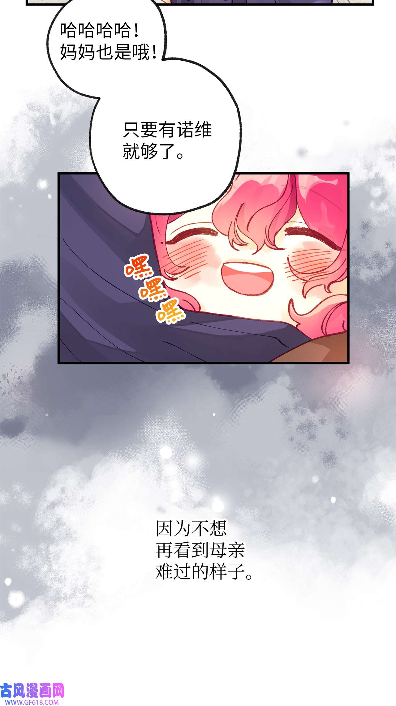 深情公爵的秘密40 话信