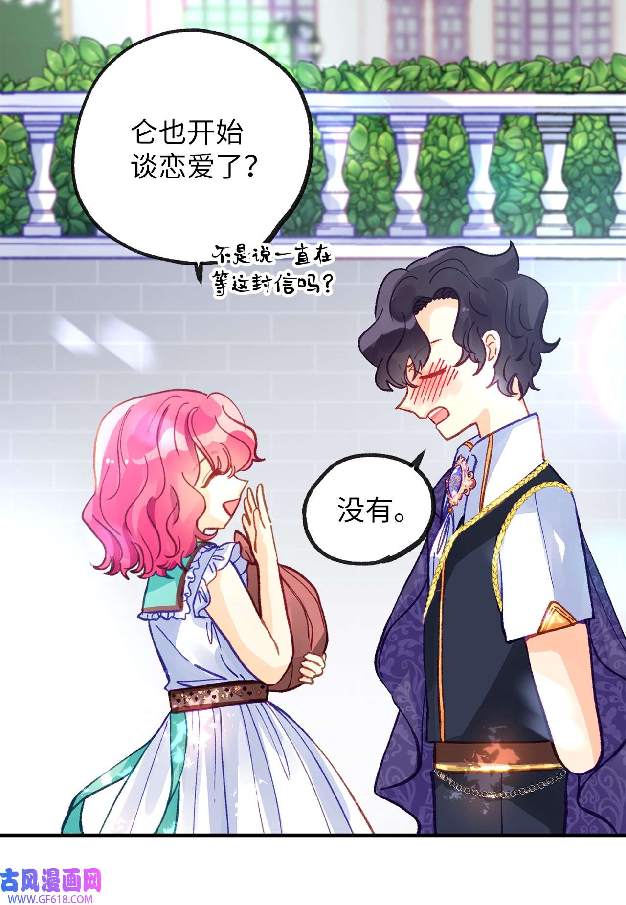 深情公爵的秘密40 话信