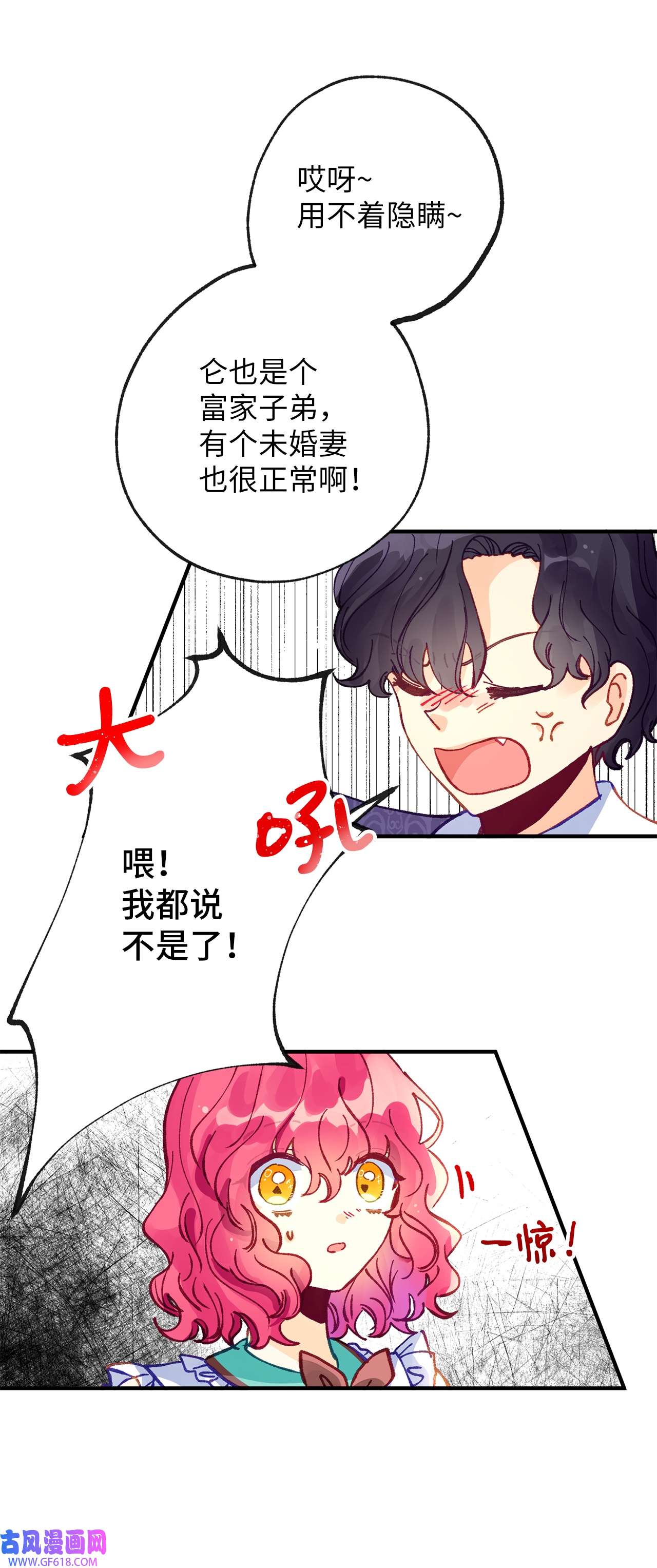 深情公爵的秘密40 话信