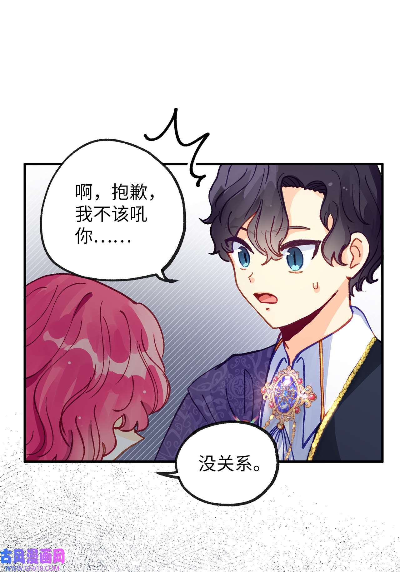 深情公爵的秘密40 话信