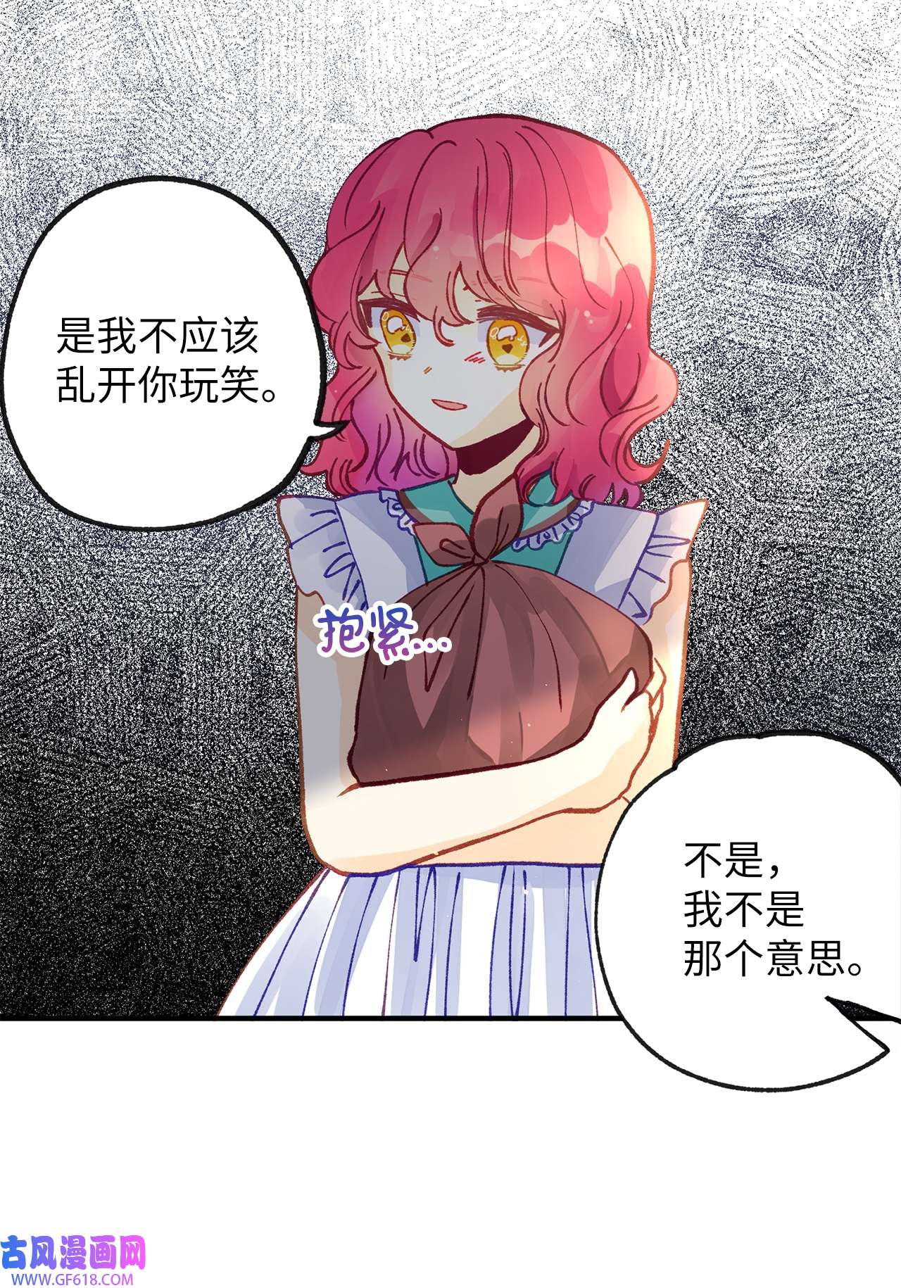 深情公爵的秘密40 话信