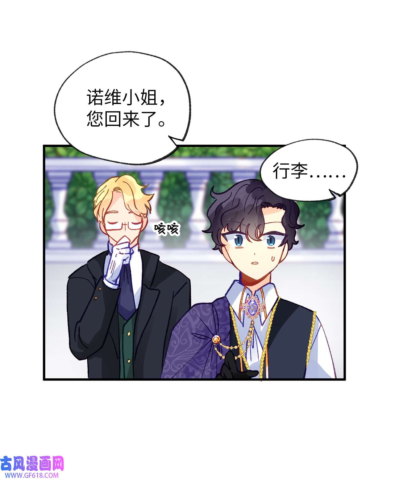 深情公爵的秘密40 话信