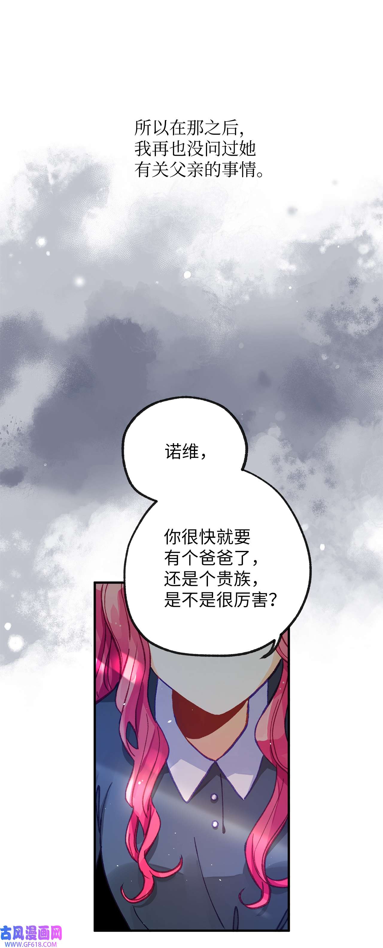 深情公爵的秘密40 话信