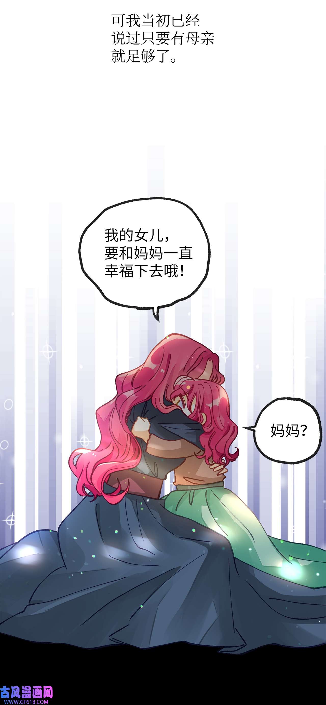 深情公爵的秘密40 话信