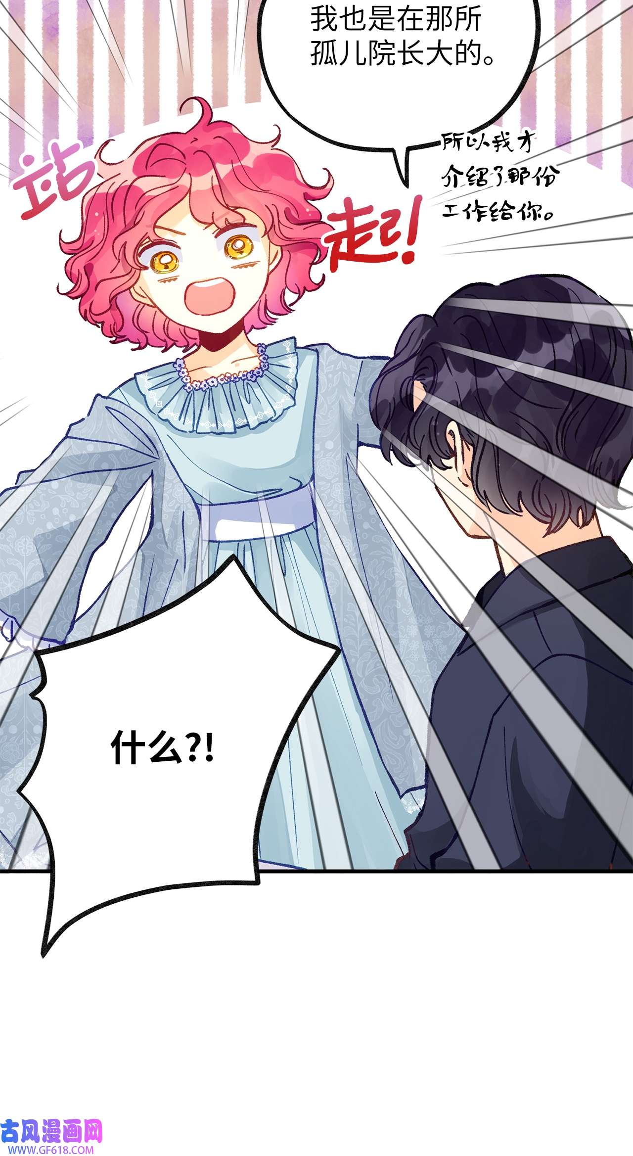 深情公爵的秘密41 重逢