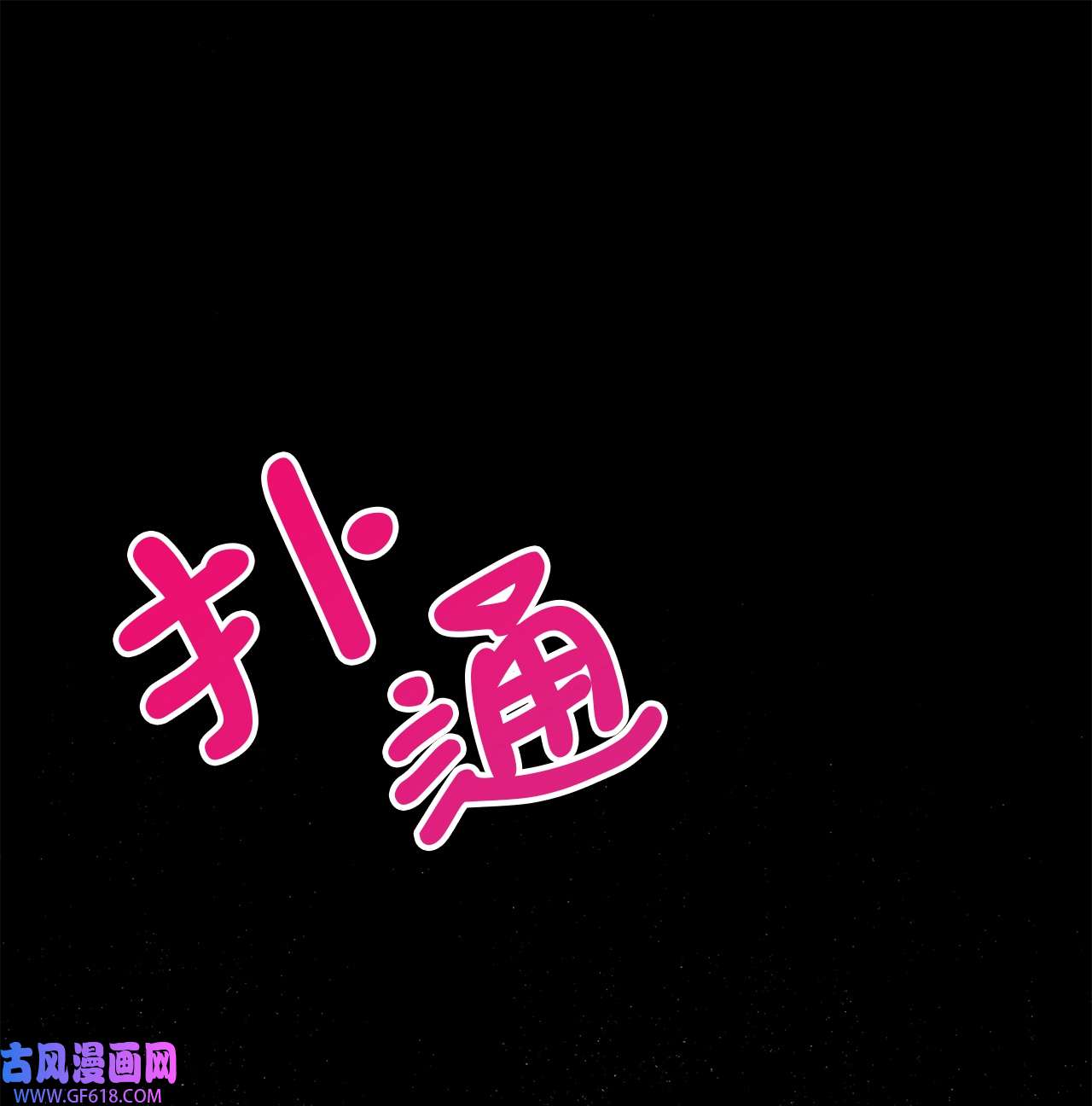 深情公爵的秘密42 道歉