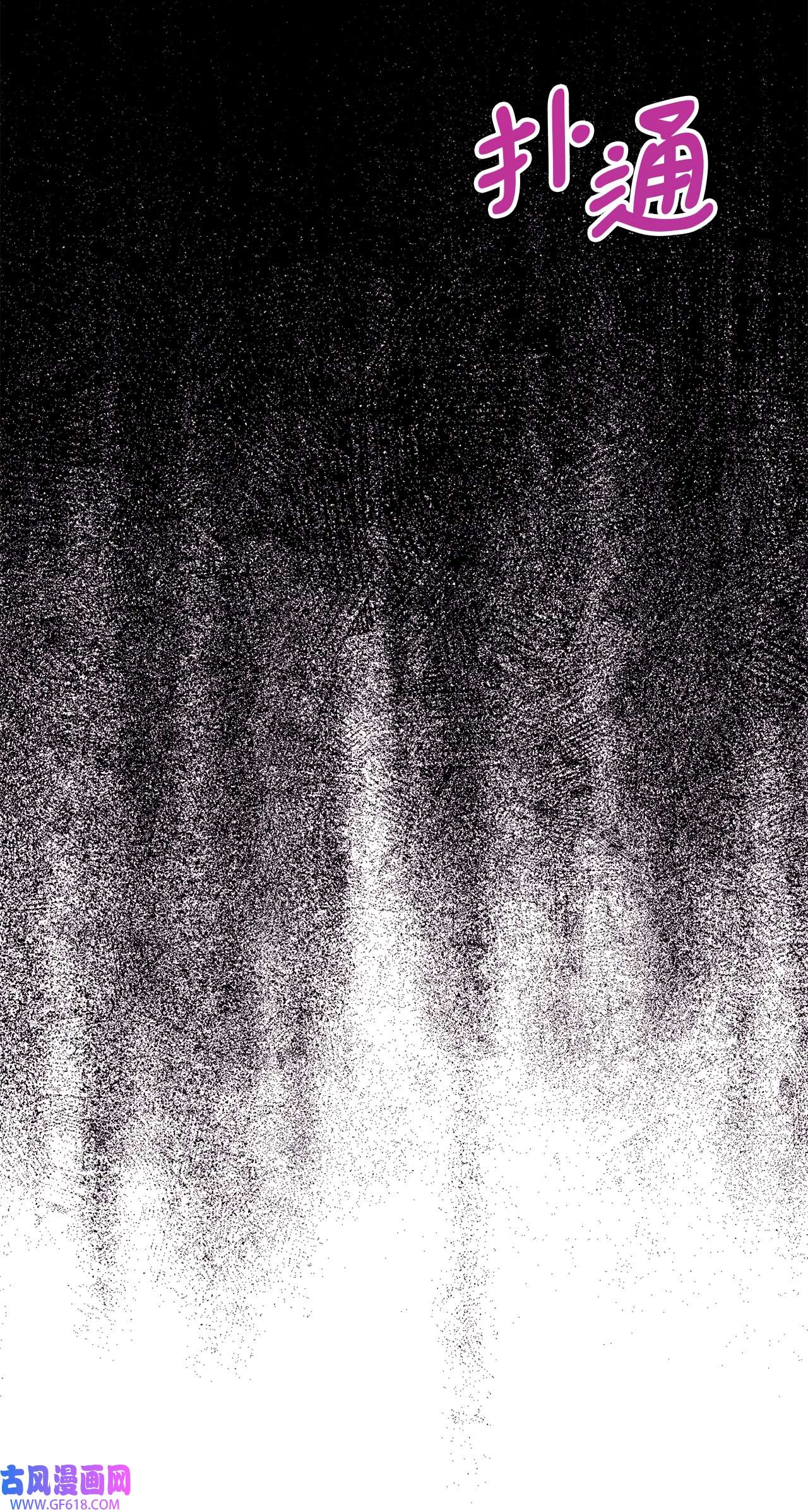 深情公爵的秘密42 道歉