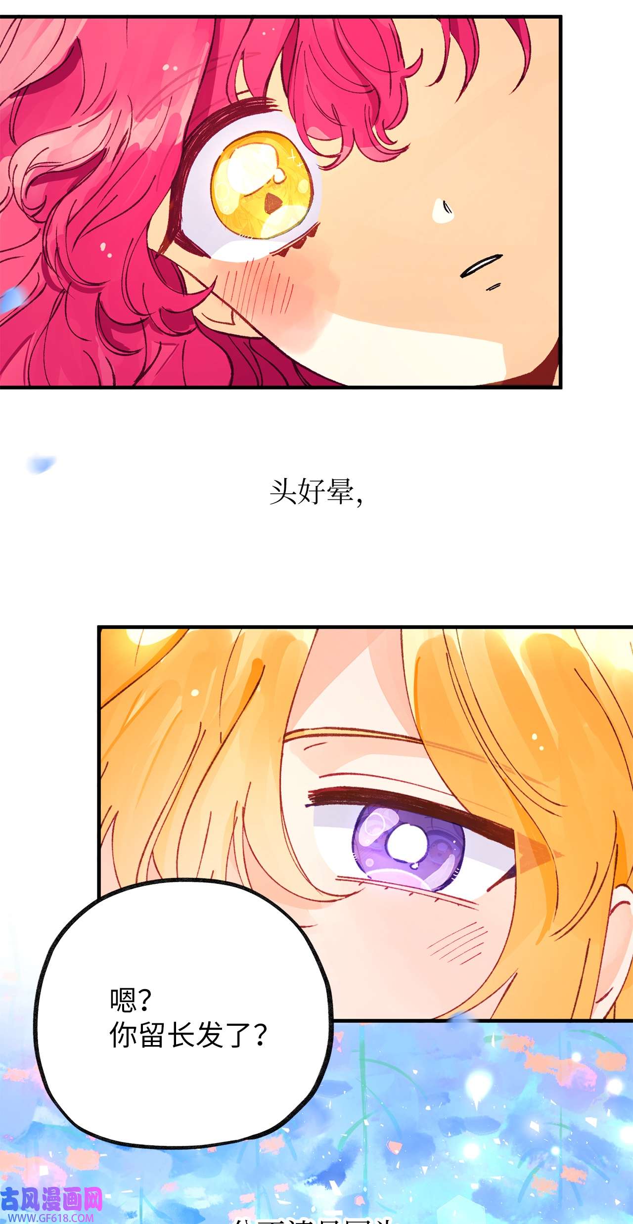 深情公爵的秘密42 道歉