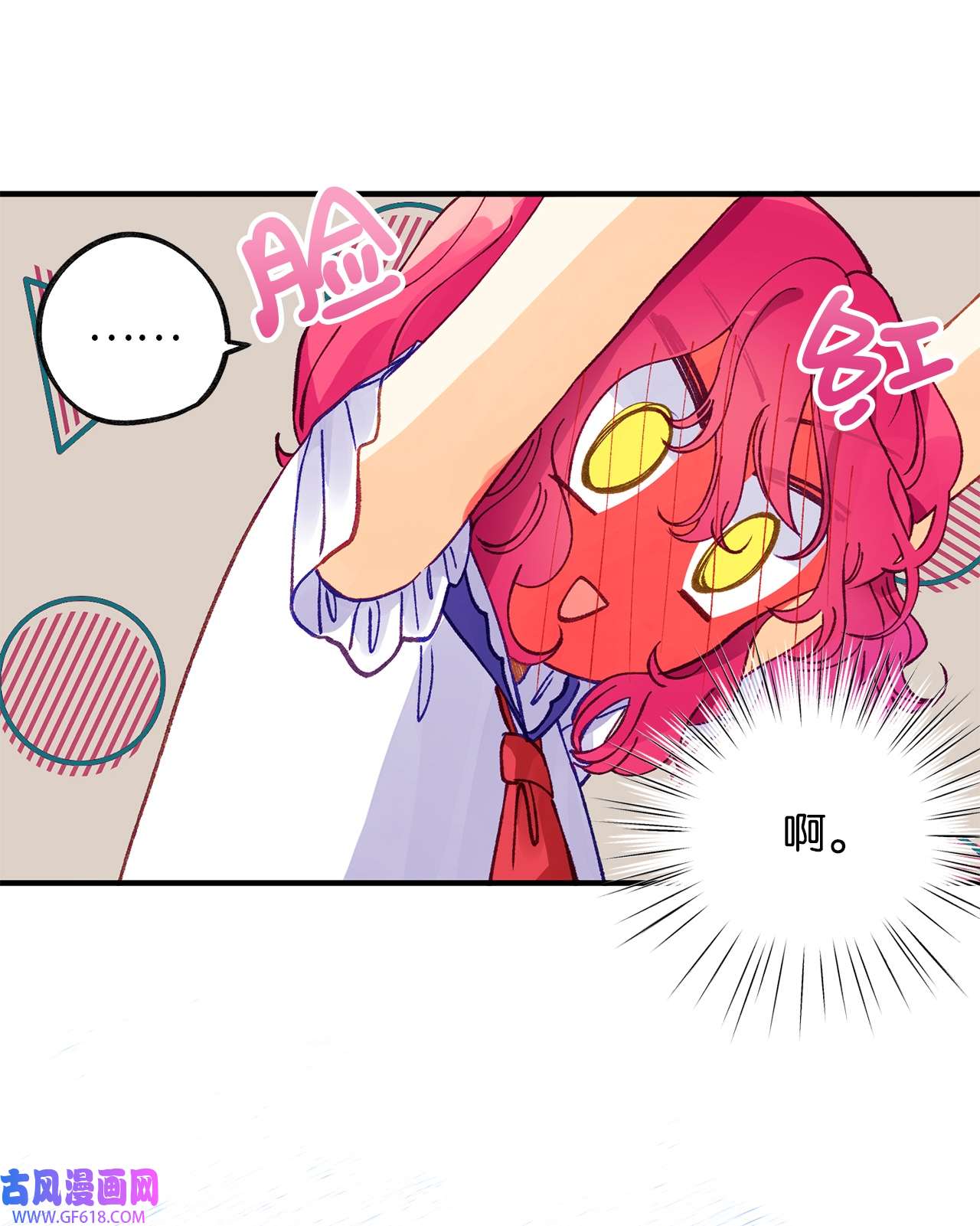 深情公爵的秘密42 道歉