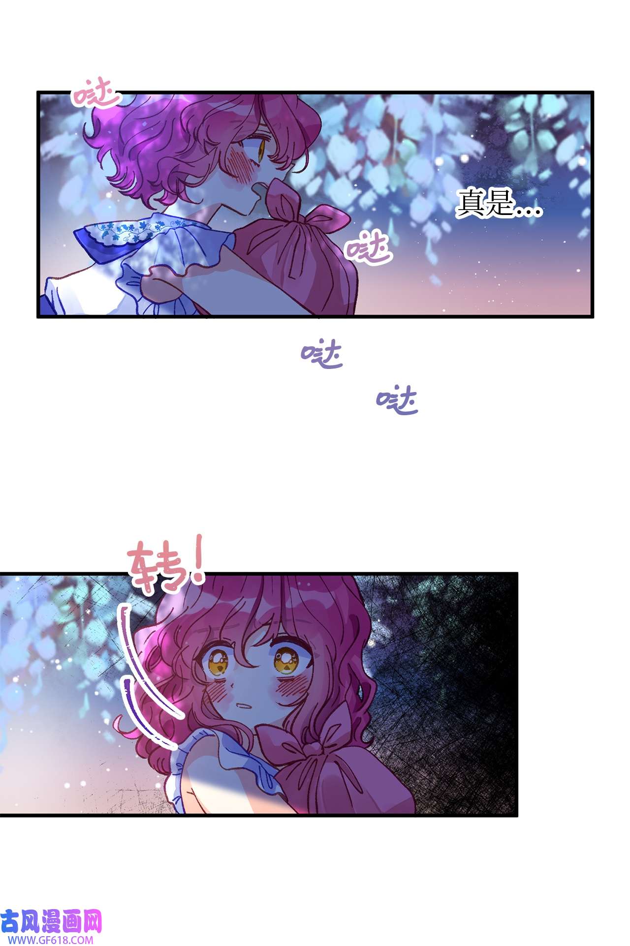 深情公爵的秘密42 道歉