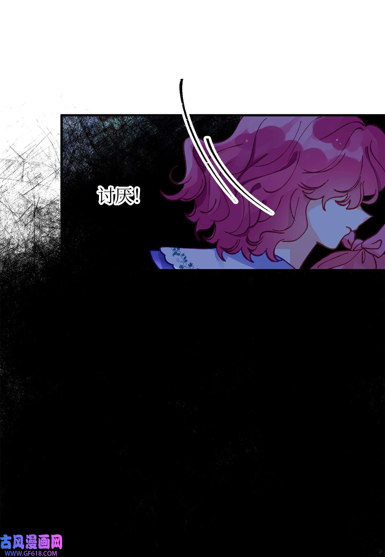 深情公爵的秘密42 道歉