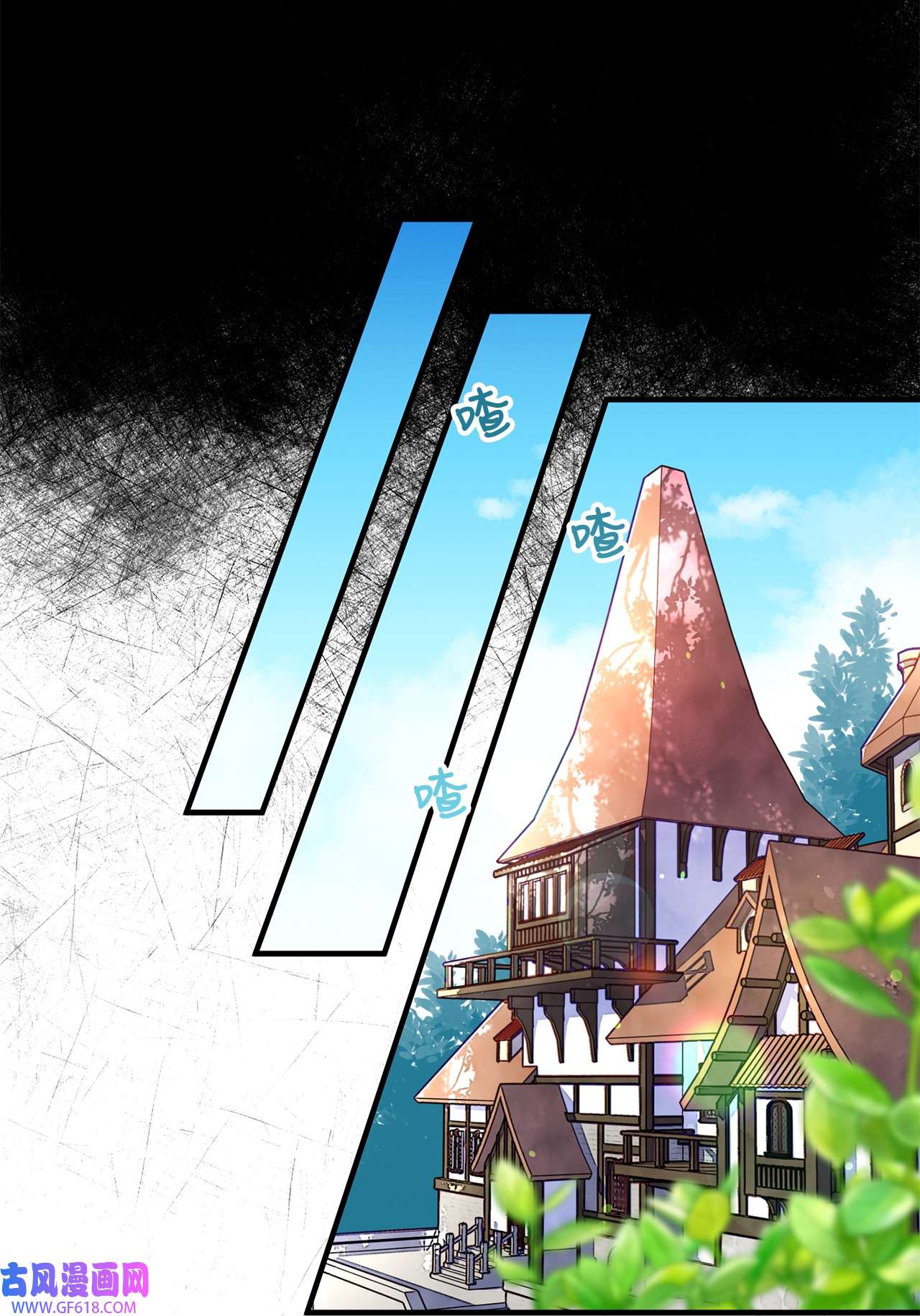 深情公爵的秘密42 道歉