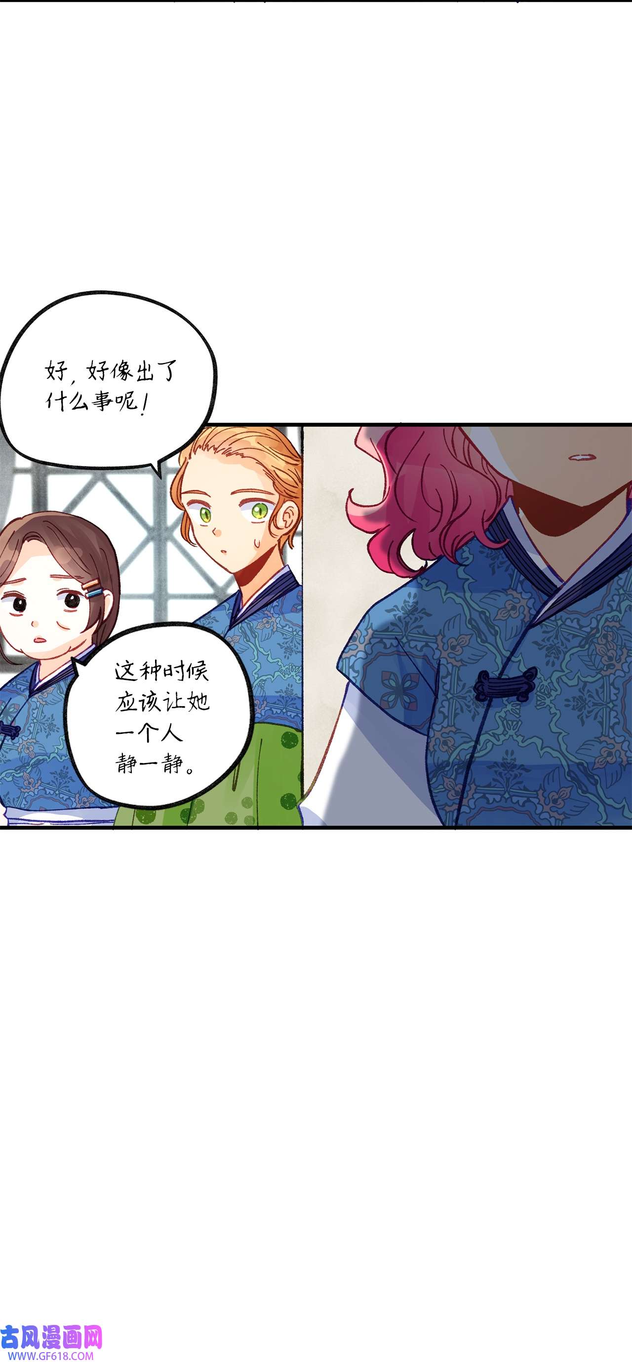 深情公爵的秘密42 道歉