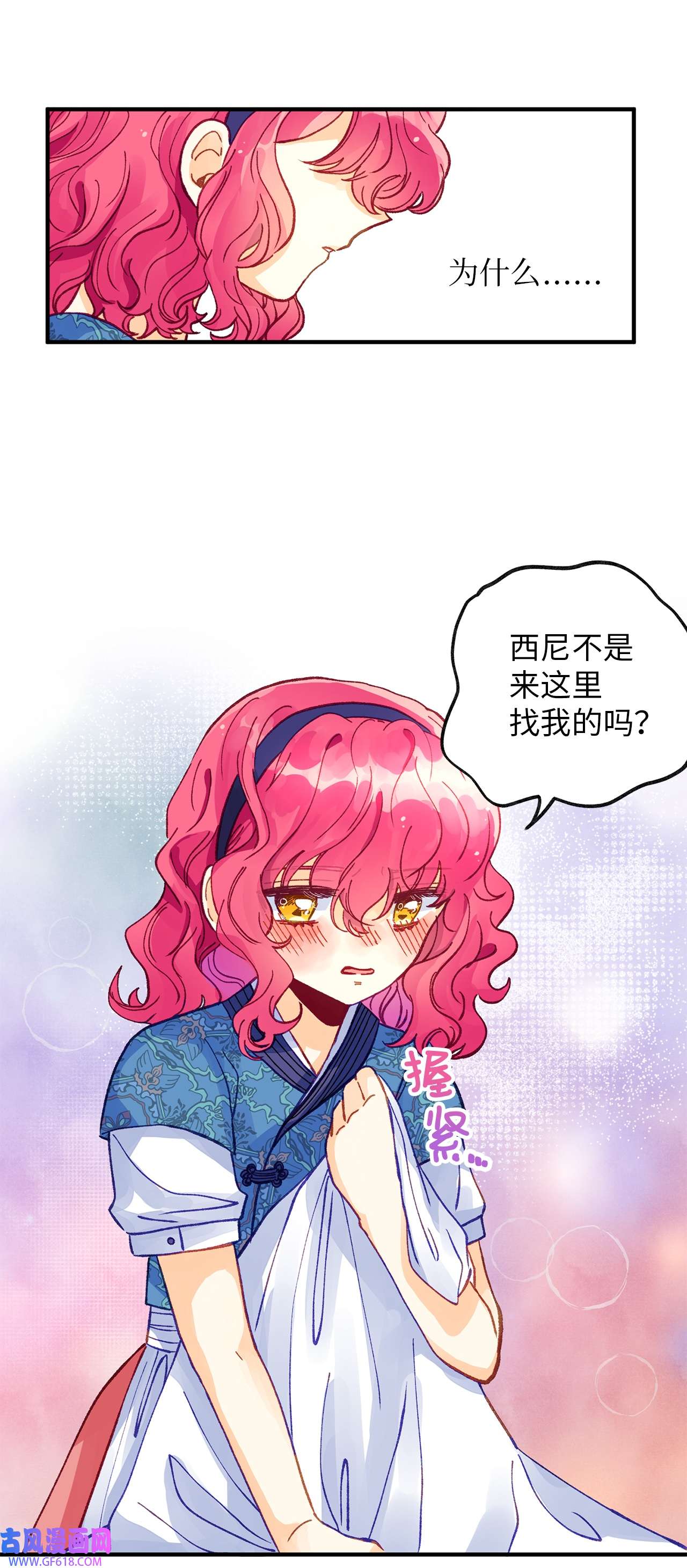 深情公爵的秘密42 道歉