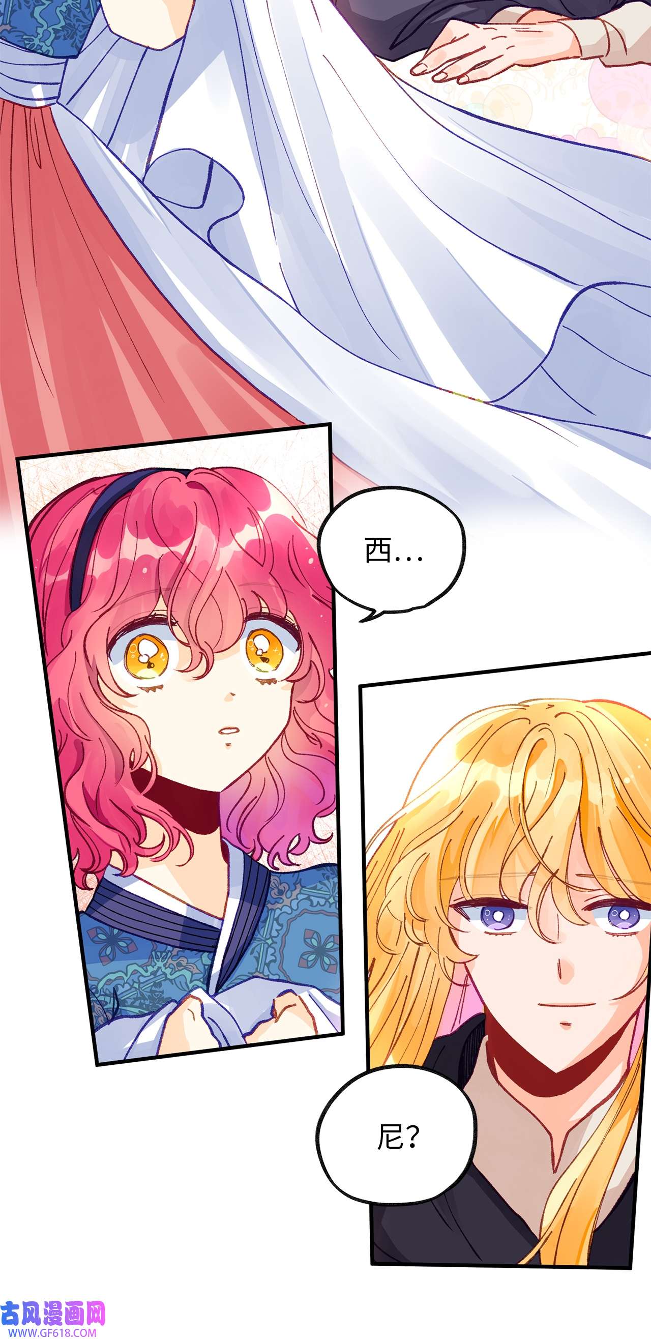 深情公爵的秘密42 道歉