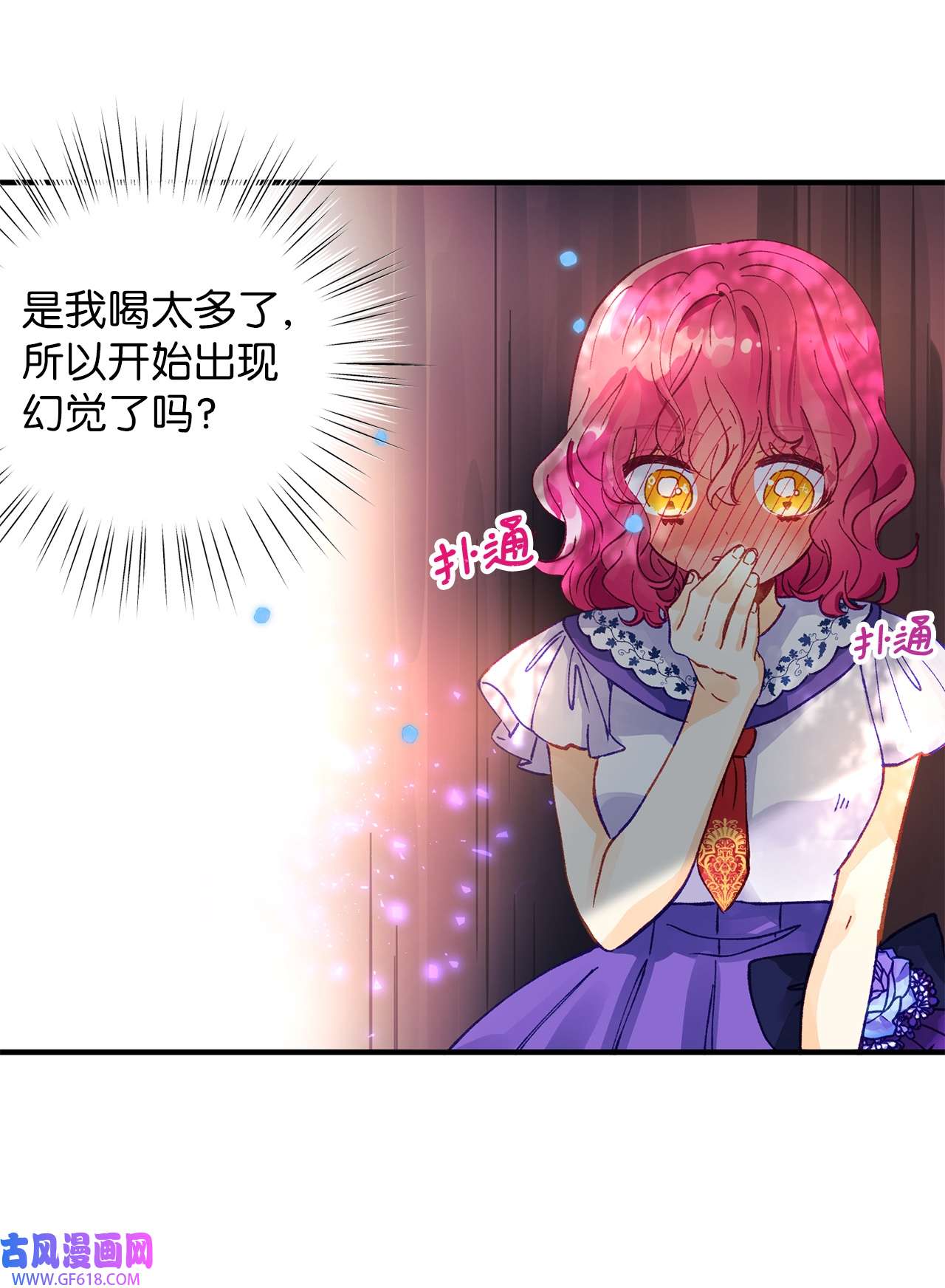 深情公爵的秘密42 道歉