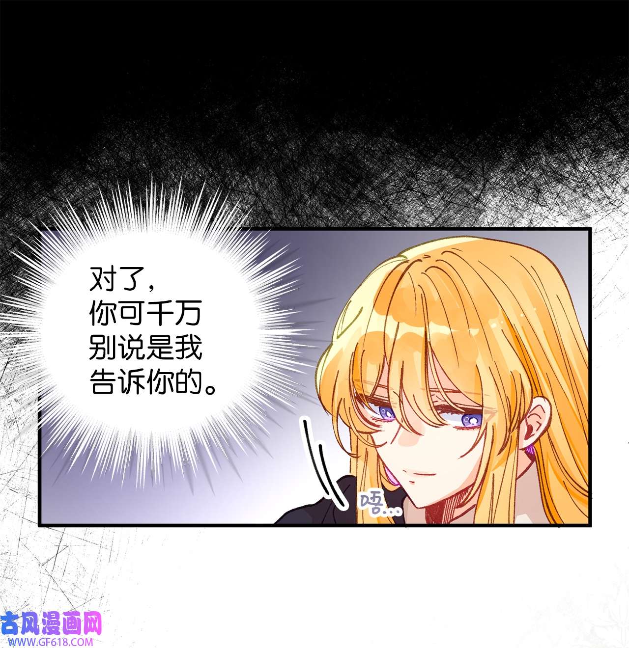 深情公爵的秘密42 道歉