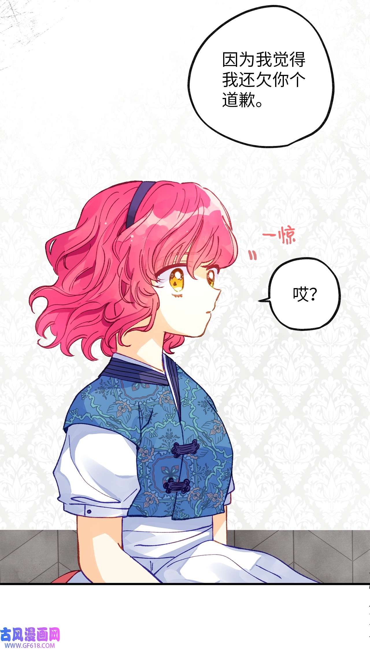 深情公爵的秘密42 道歉