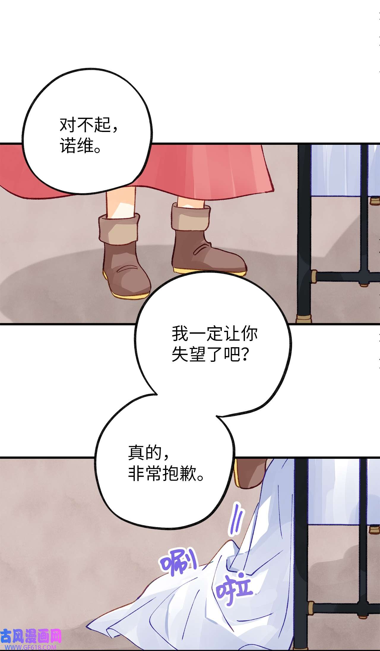 深情公爵的秘密42 道歉