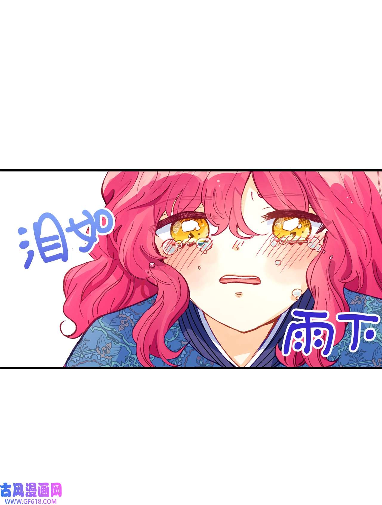 深情公爵的秘密42 道歉