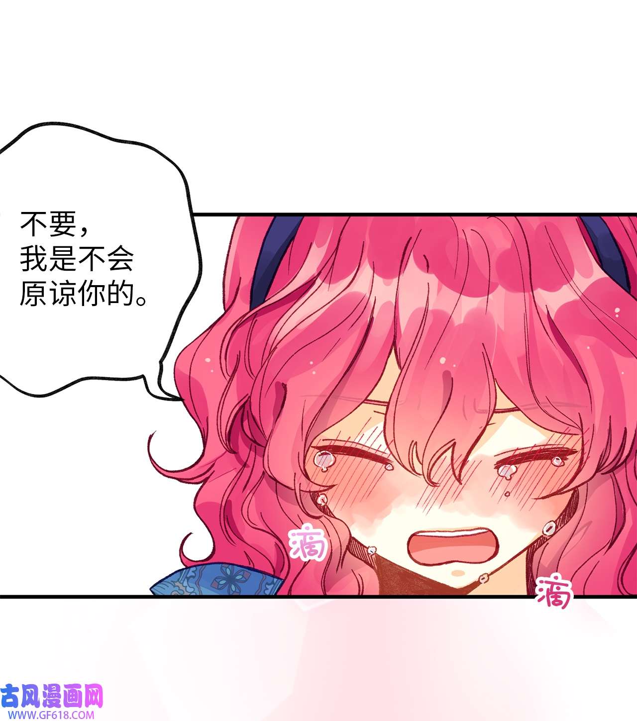 深情公爵的秘密42 道歉