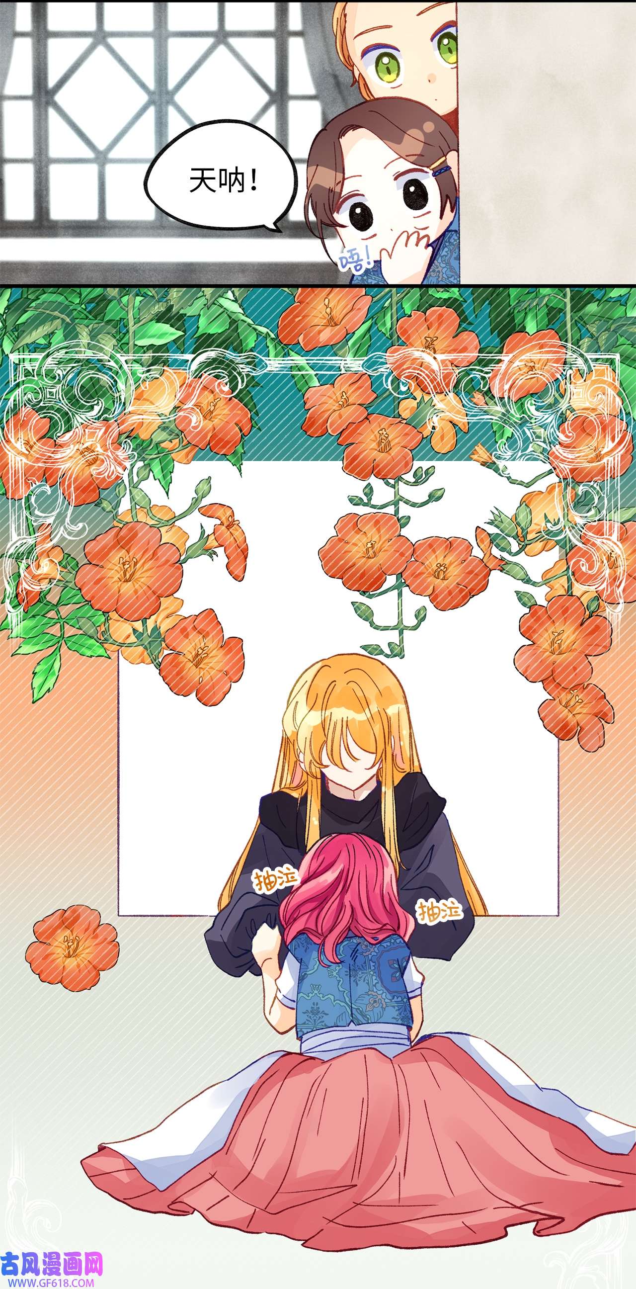 深情公爵的秘密42 道歉