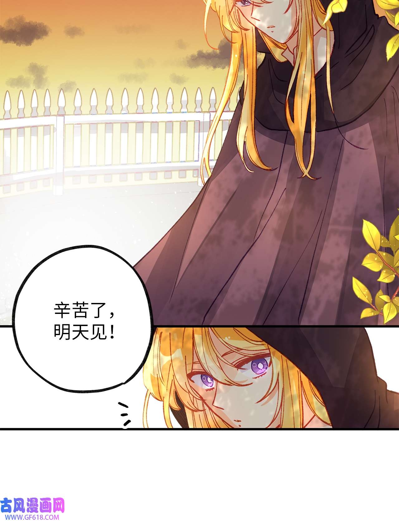 深情公爵的秘密42 道歉