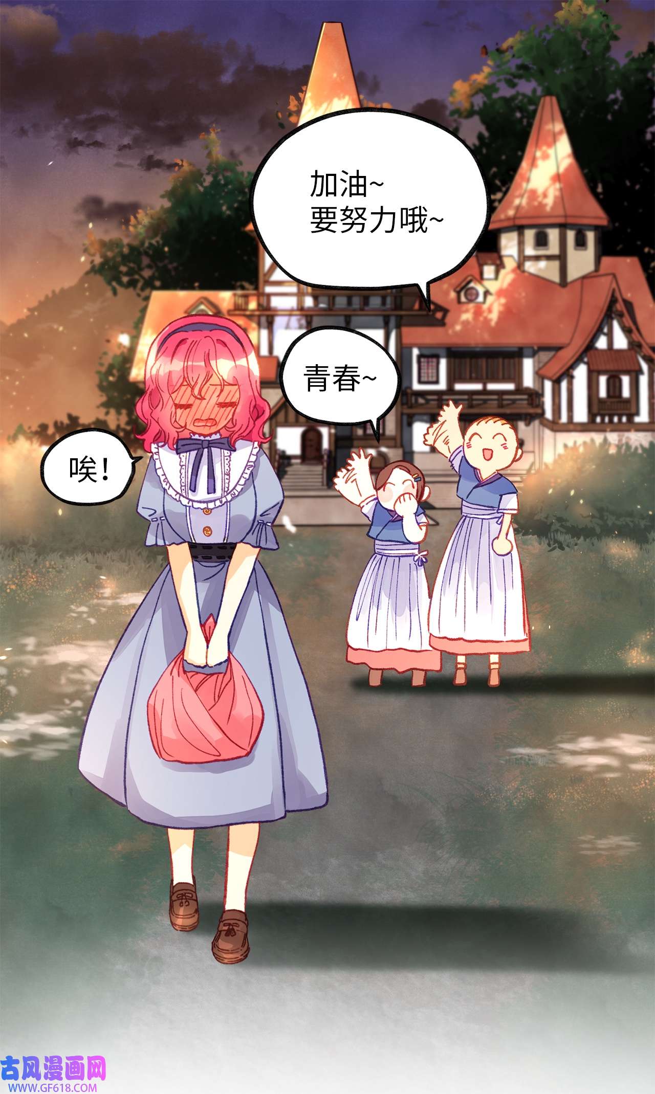 深情公爵的秘密42 道歉