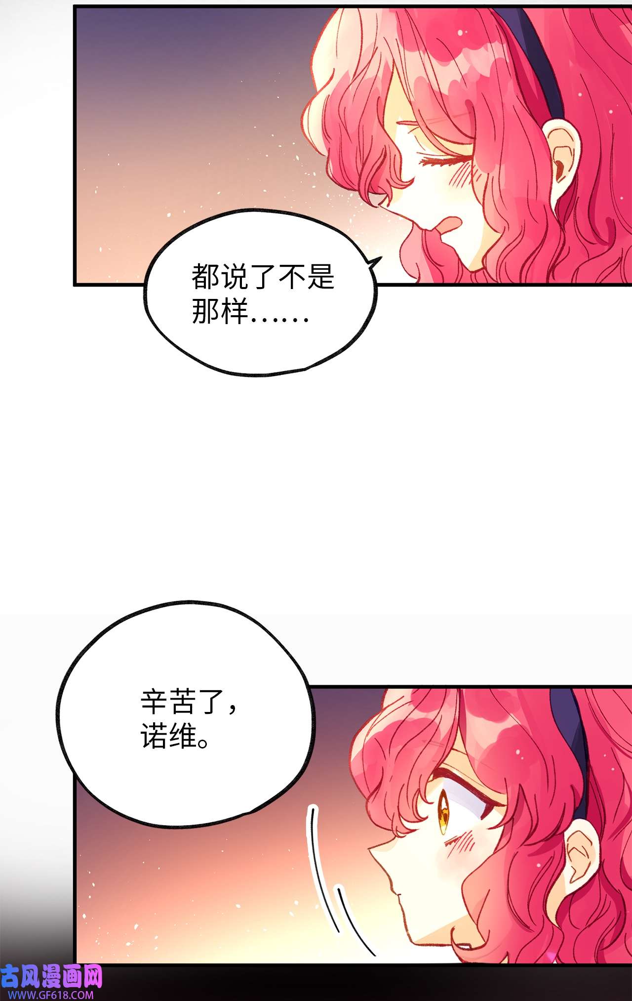 深情公爵的秘密42 道歉