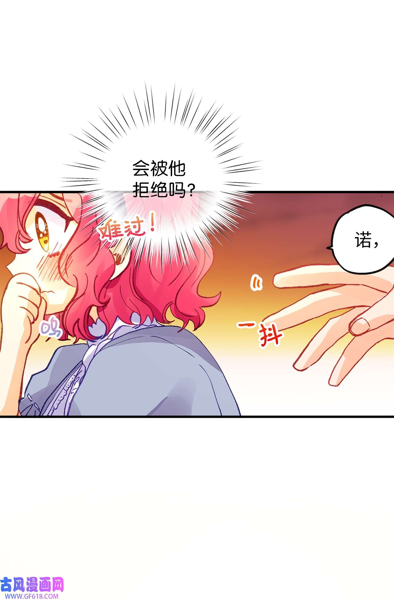 深情公爵的秘密42 道歉