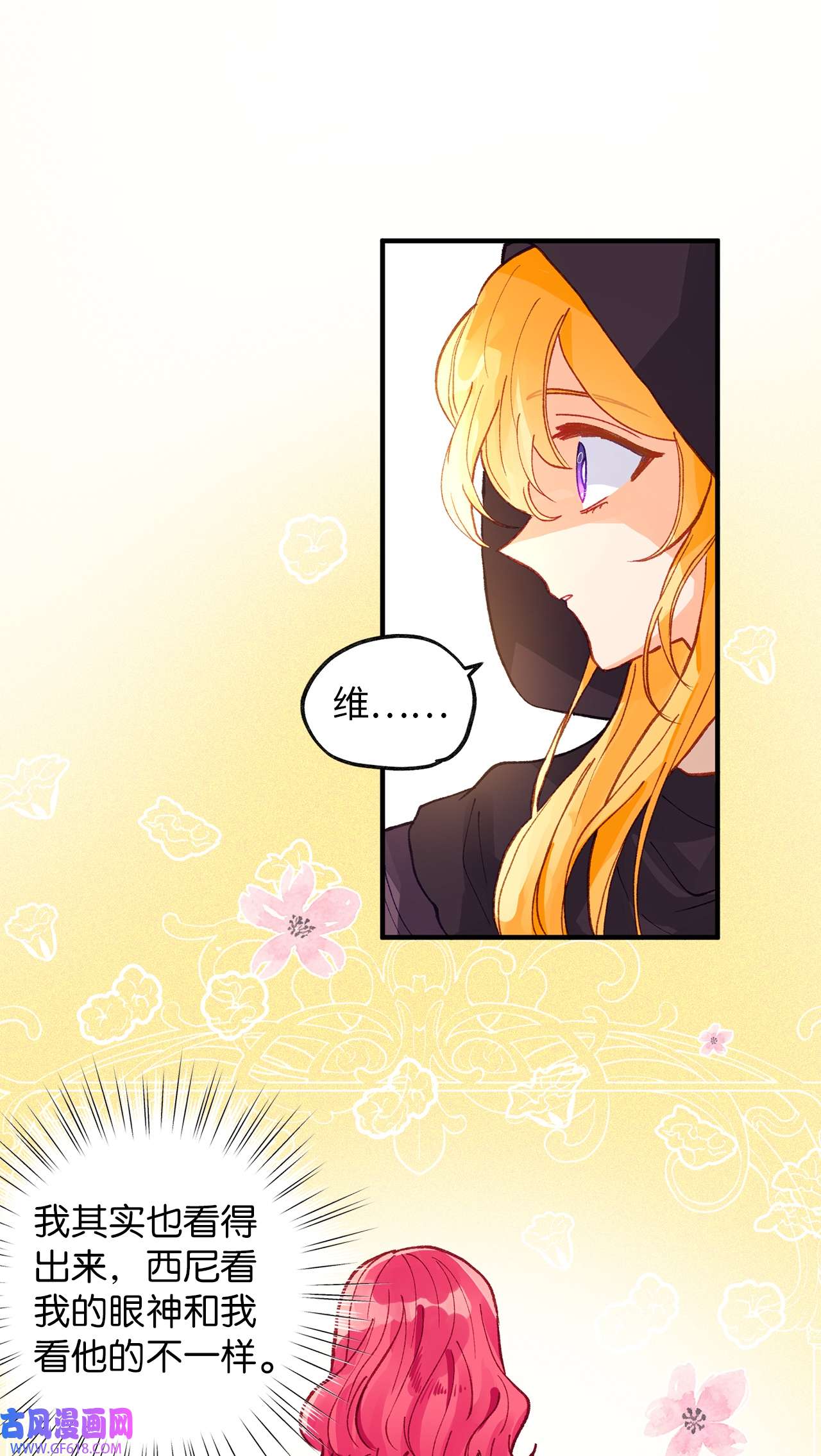 深情公爵的秘密42 道歉