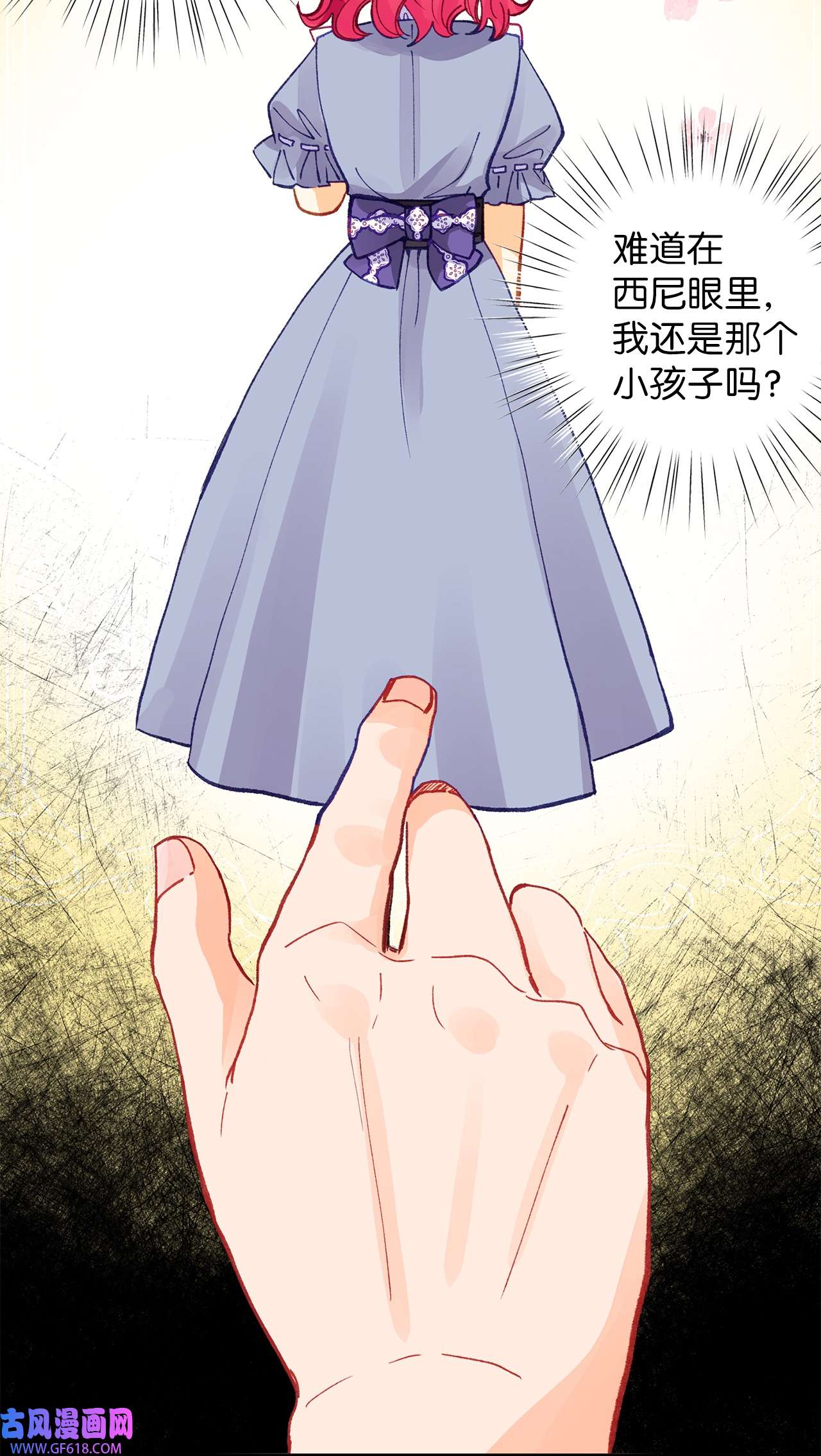 深情公爵的秘密42 道歉