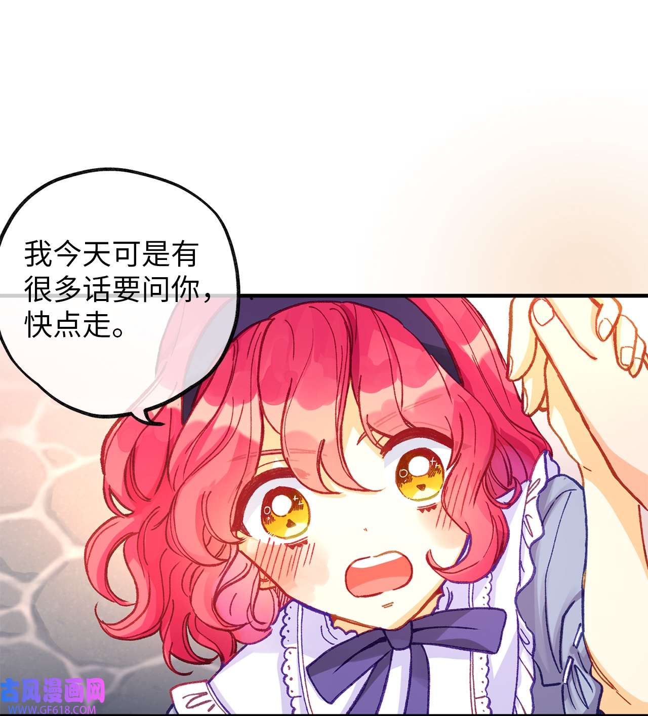 深情公爵的秘密42 道歉