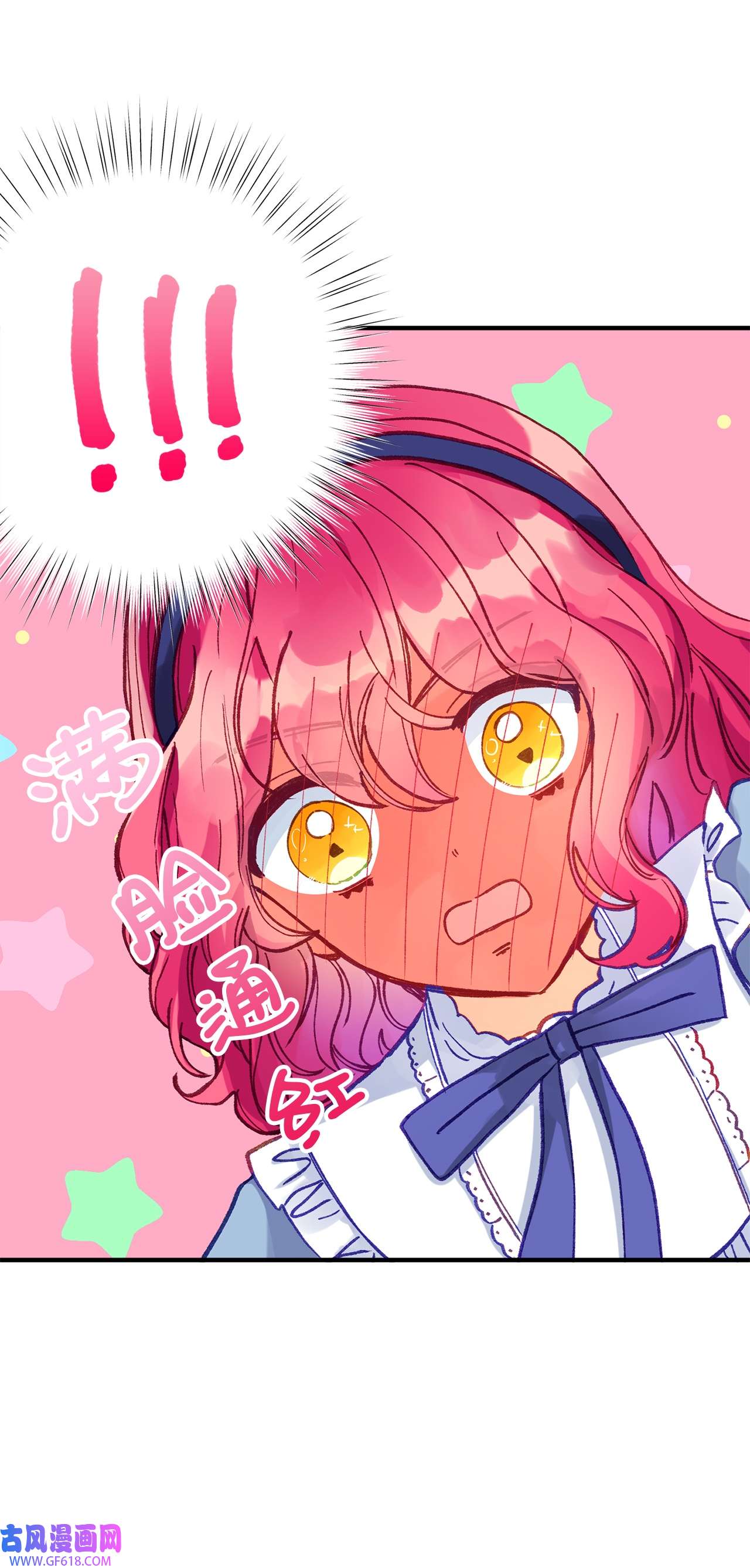 深情公爵的秘密42 道歉