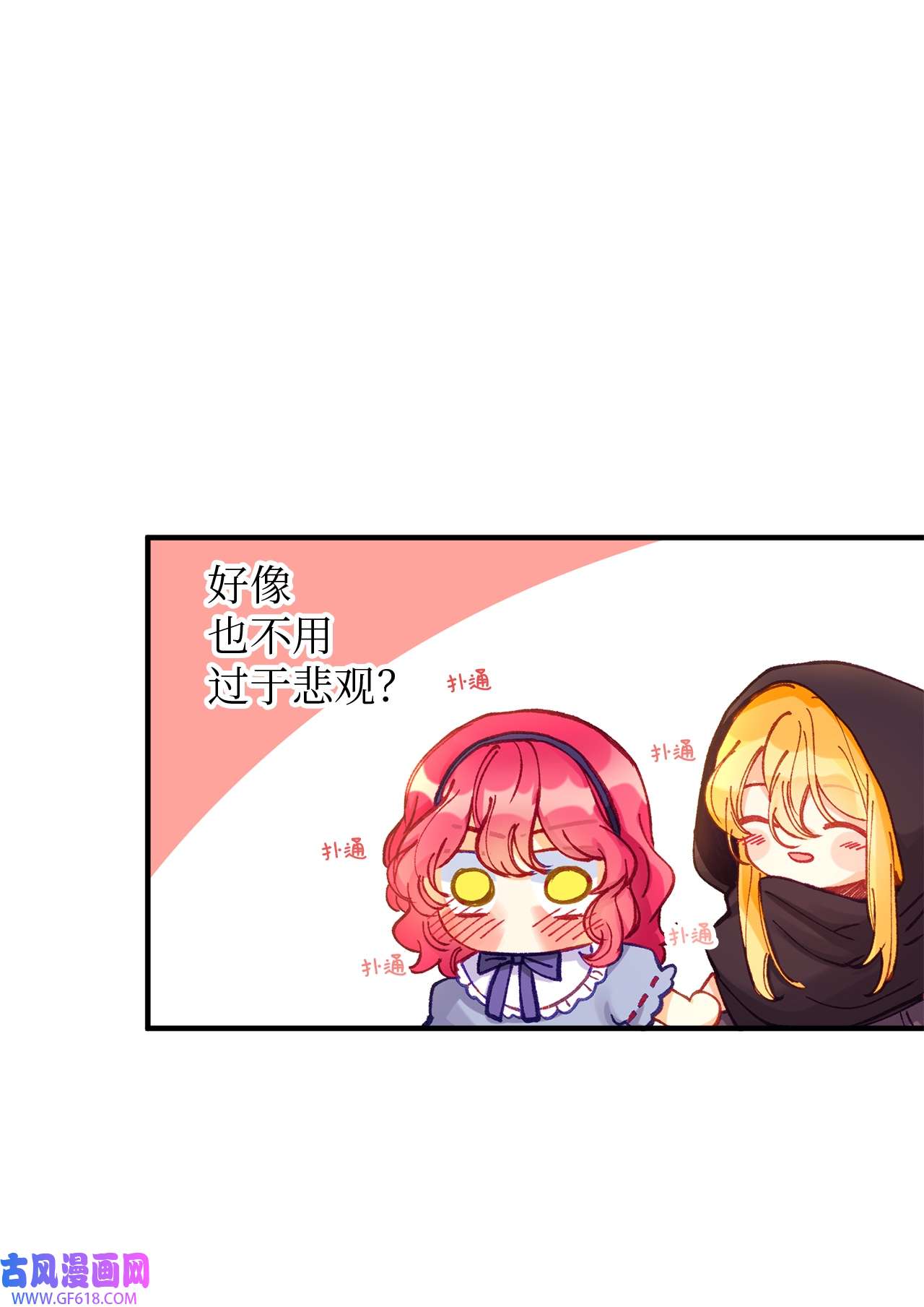 深情公爵的秘密42 道歉