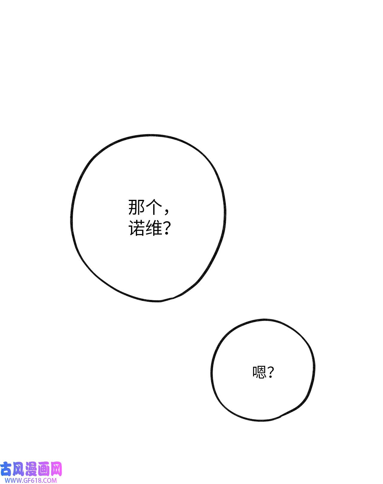 深情公爵的秘密42 道歉