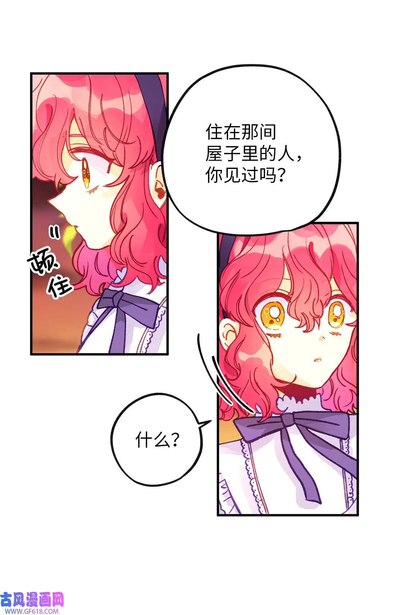 深情公爵的秘密42 道歉