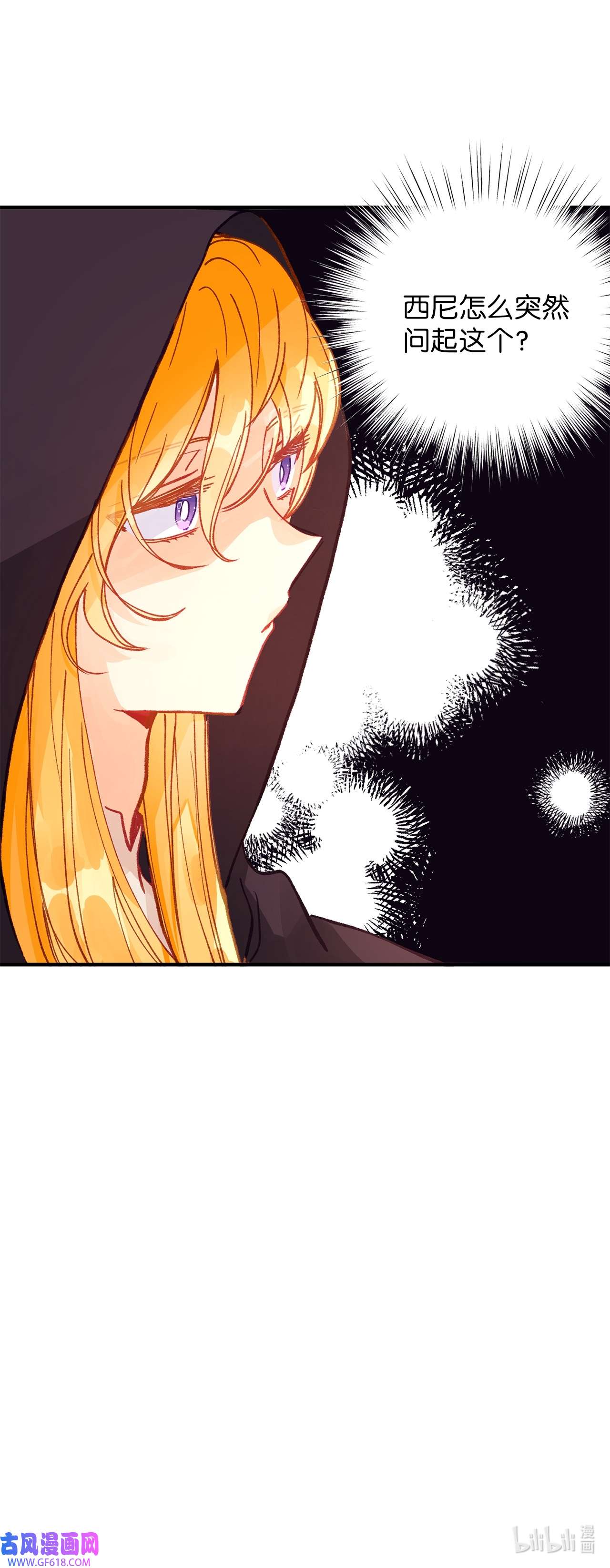 深情公爵的秘密42 道歉