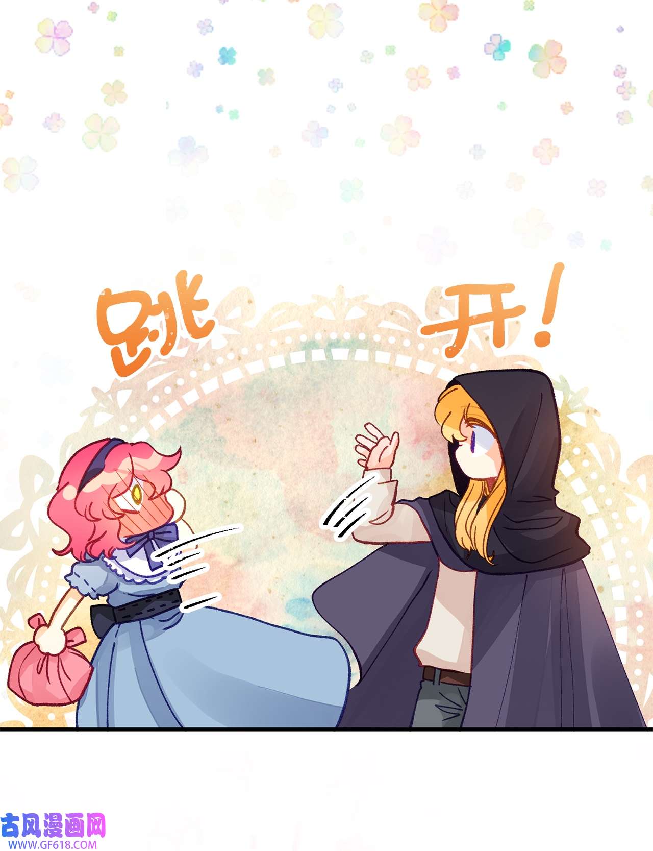 深情公爵的秘密43 质问