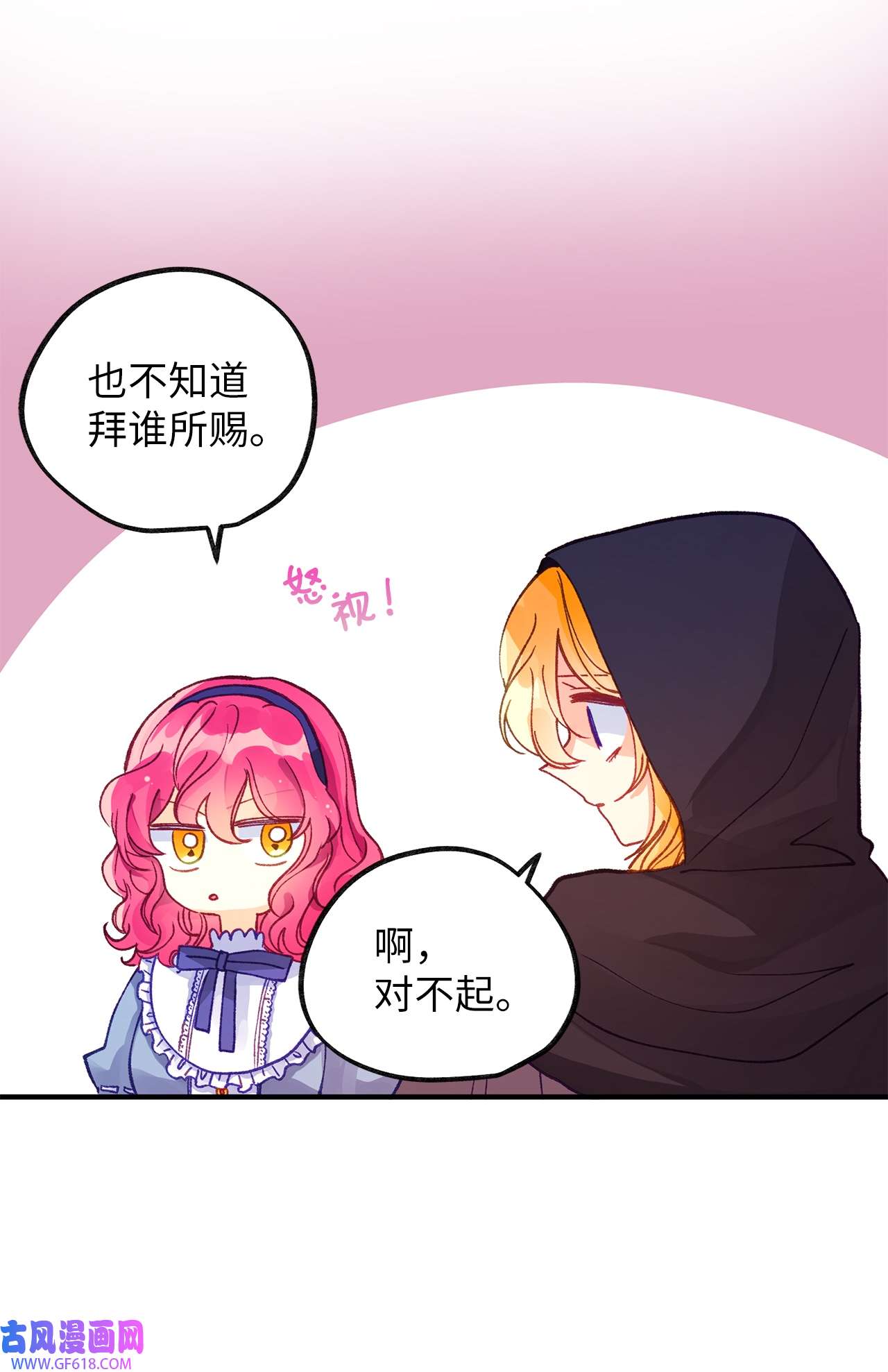 深情公爵的秘密43 质问