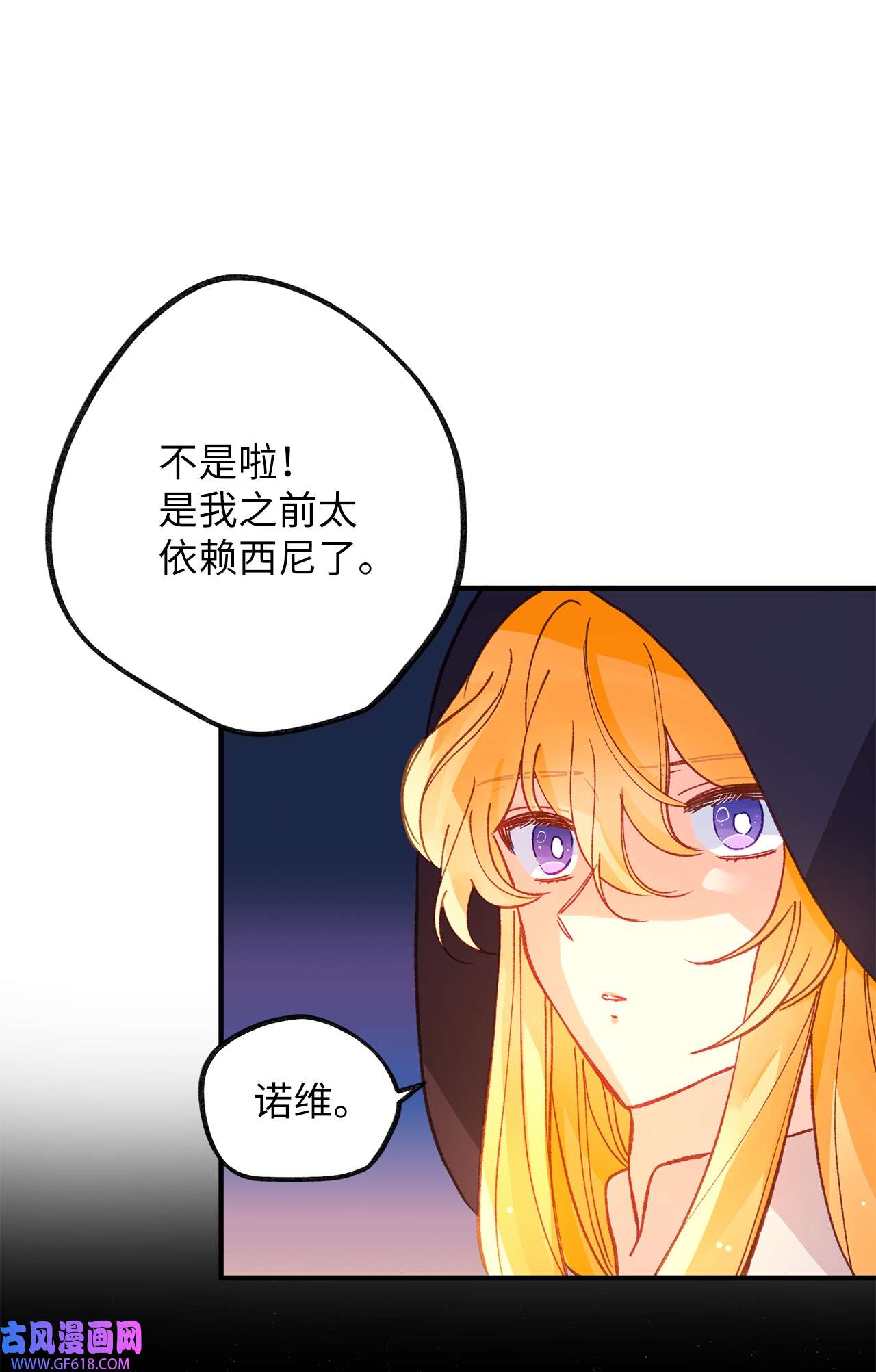 深情公爵的秘密43 质问