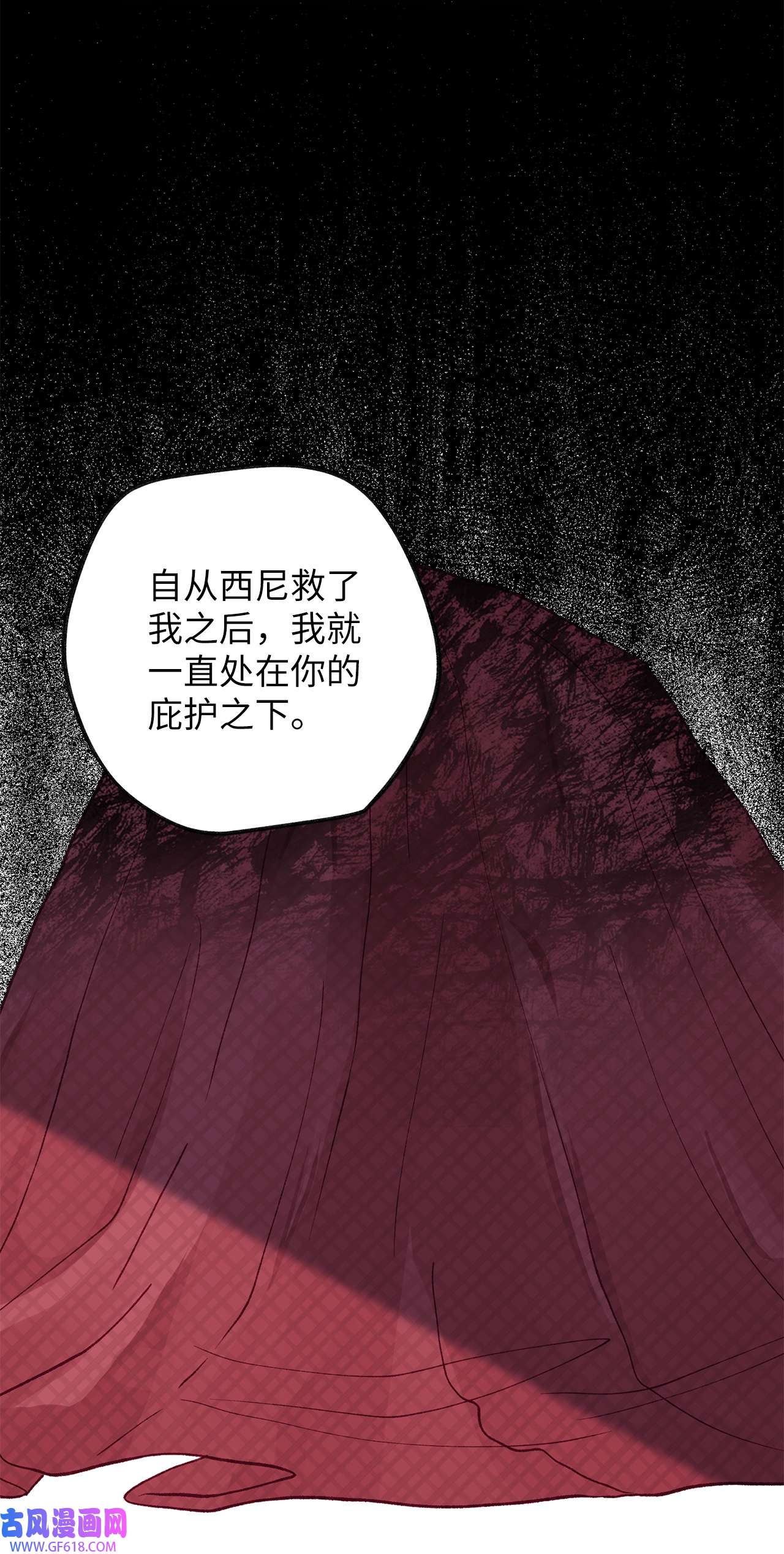 深情公爵的秘密43 质问