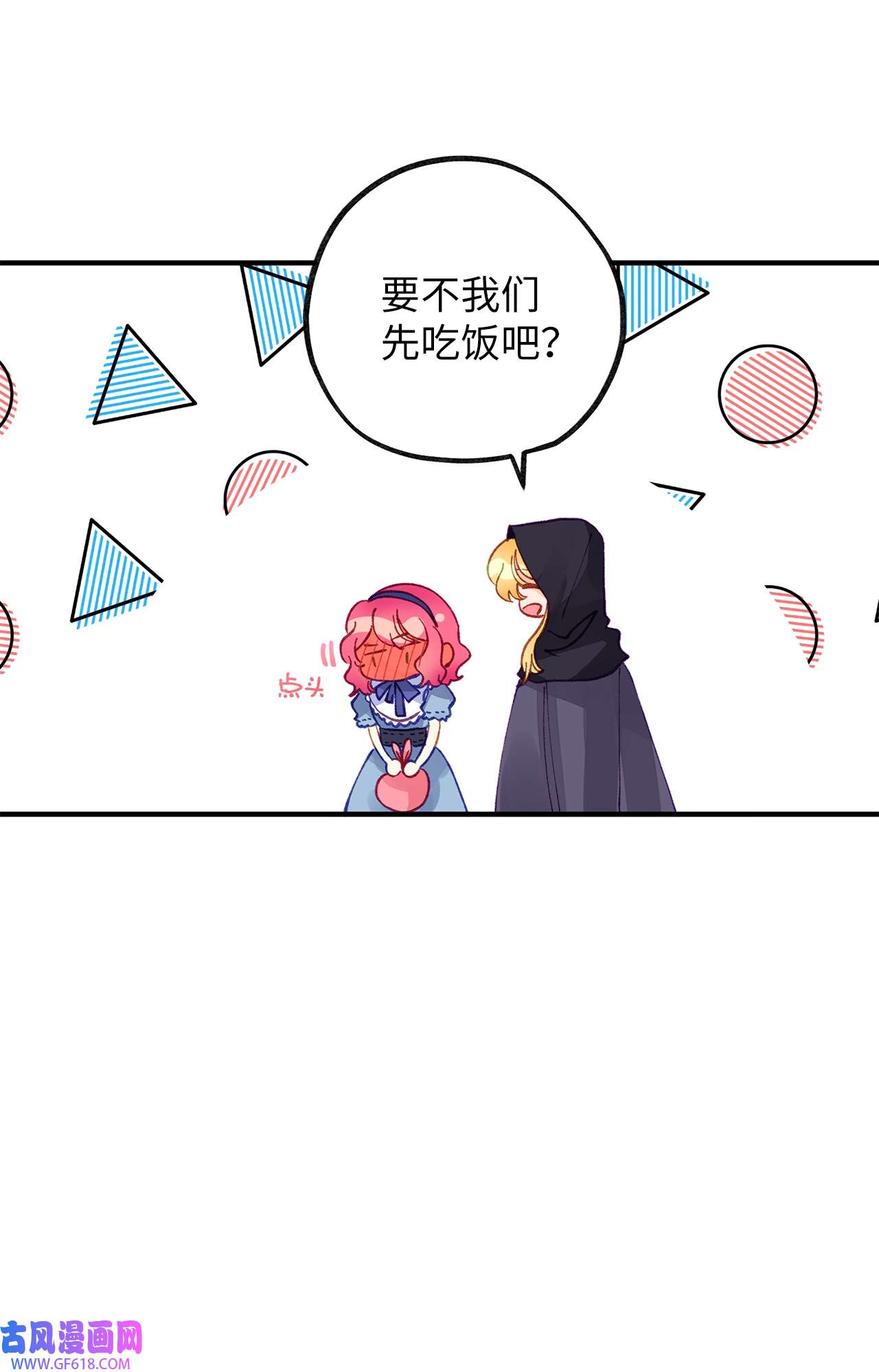 深情公爵的秘密43 质问