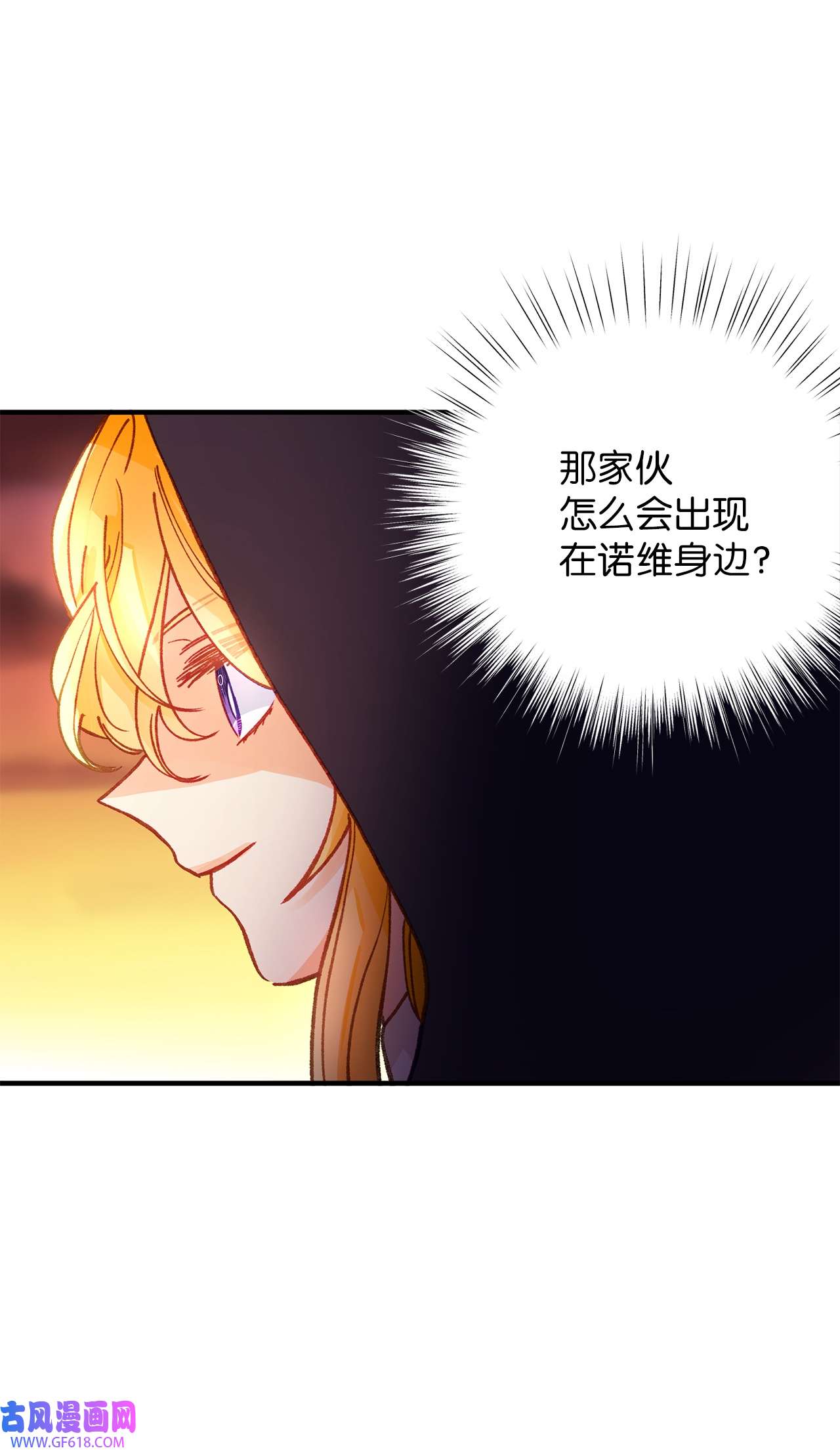 深情公爵的秘密43 质问