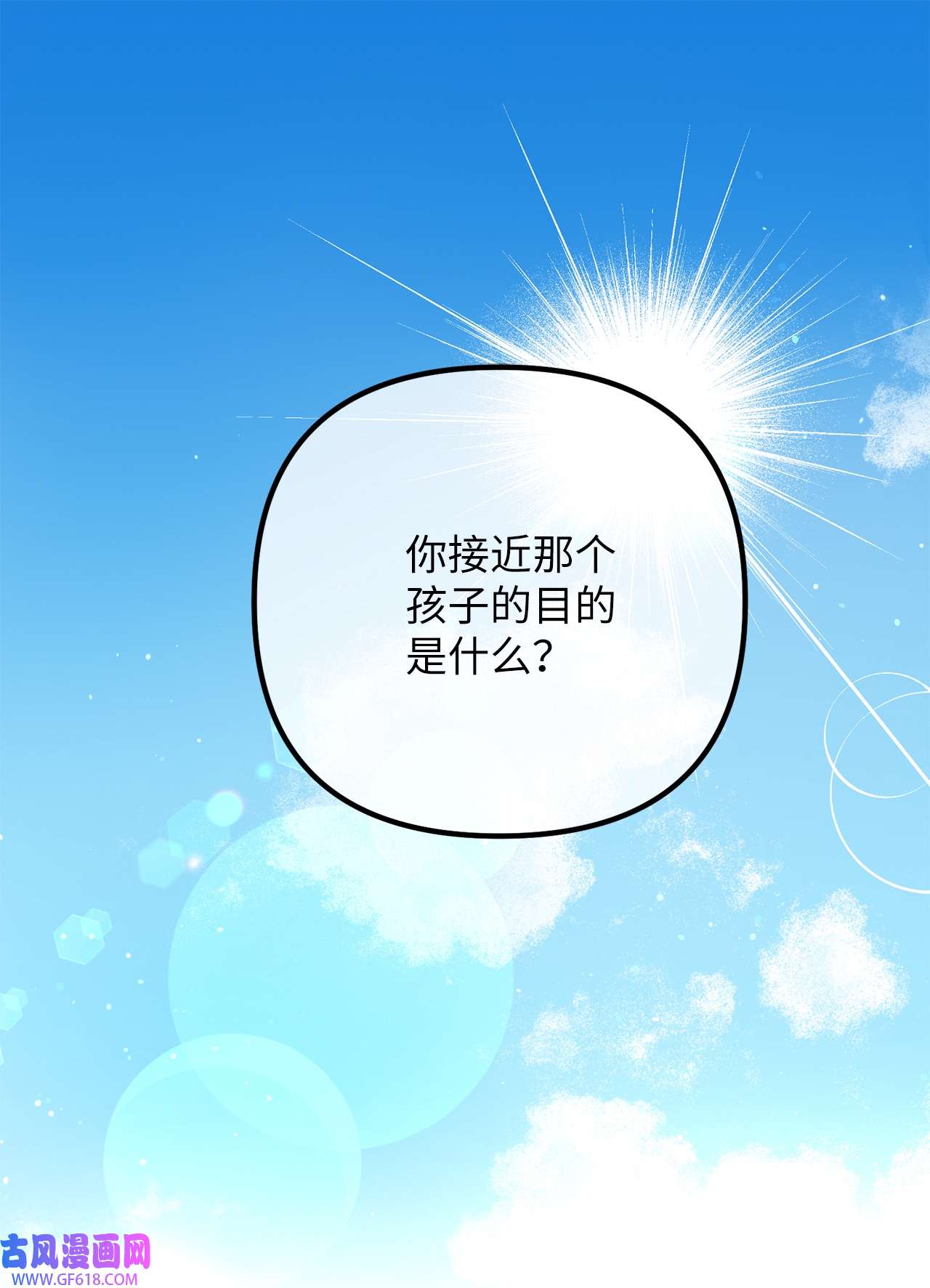 深情公爵的秘密44 诺维的生父