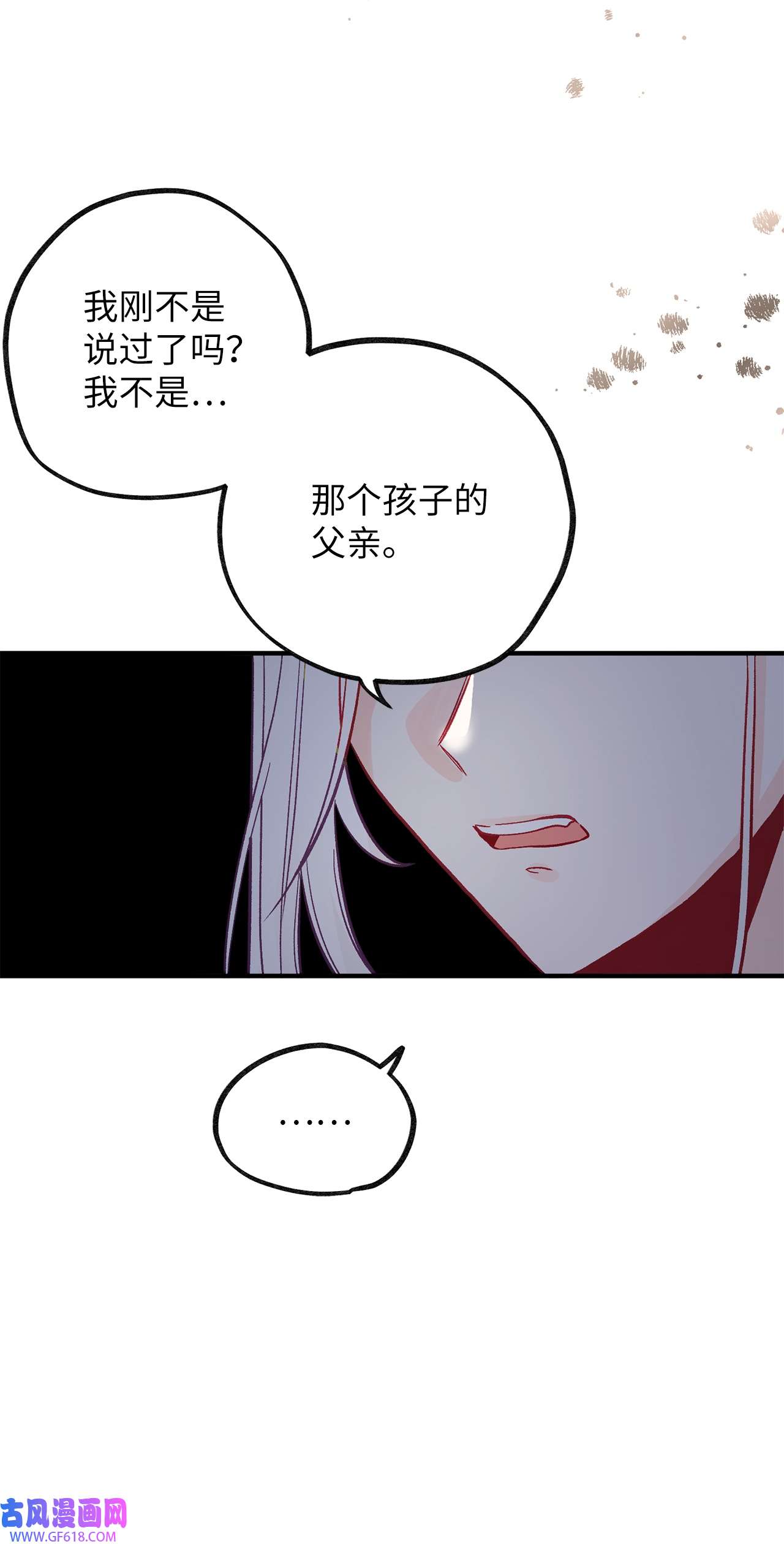 深情公爵的秘密44 诺维的生父